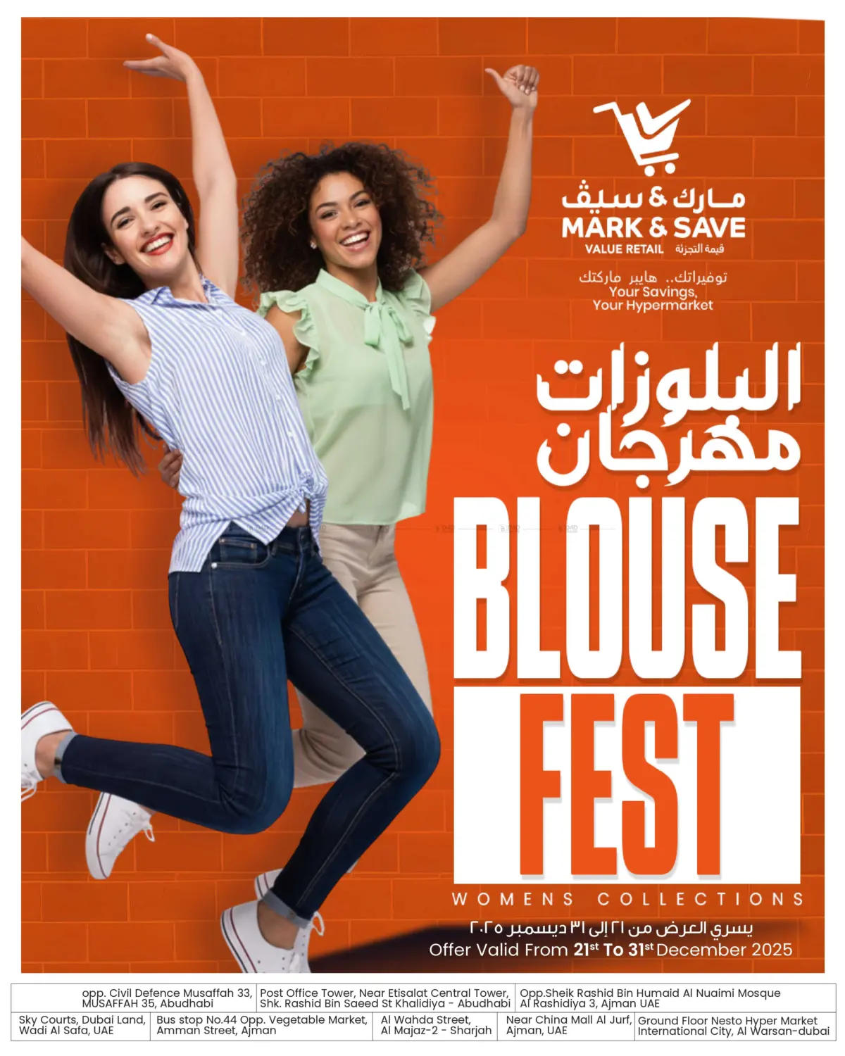 البلوزات المهرجان in دبي