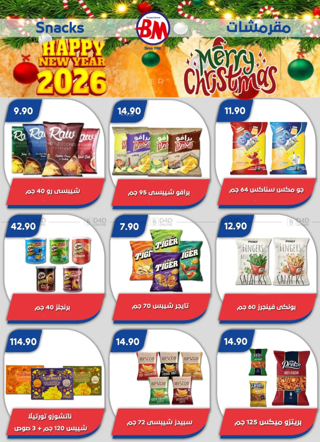 عروض خاصة in القاهرة