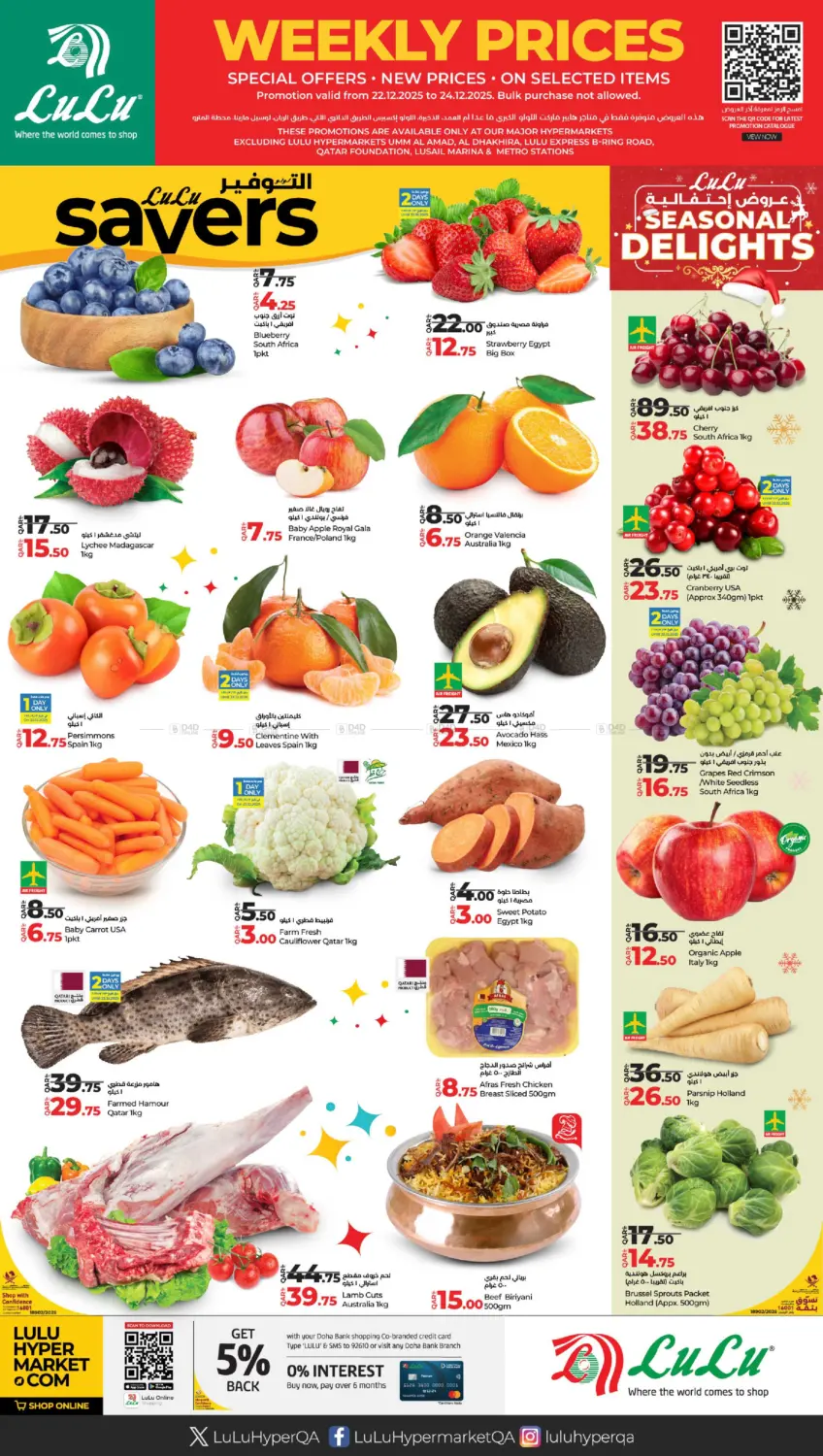 الأسعار الأسبوعية in الضعاين