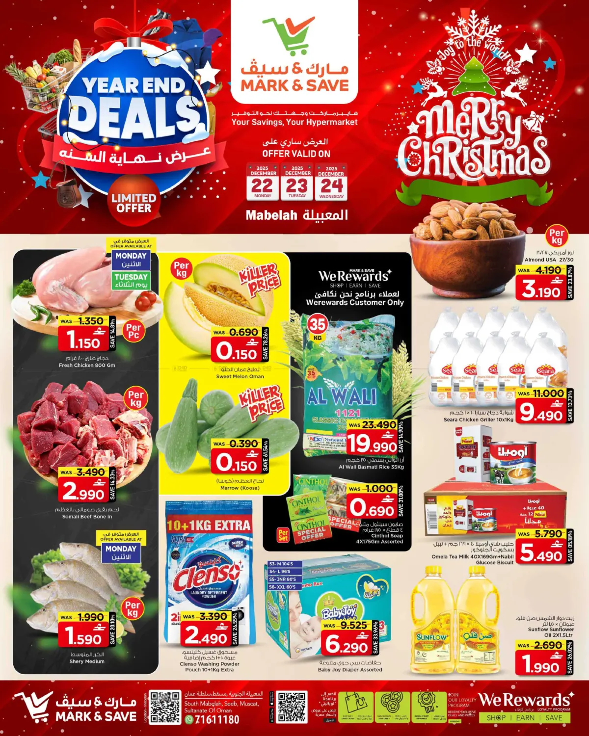 عروض نهاية السنة in مسقط‎