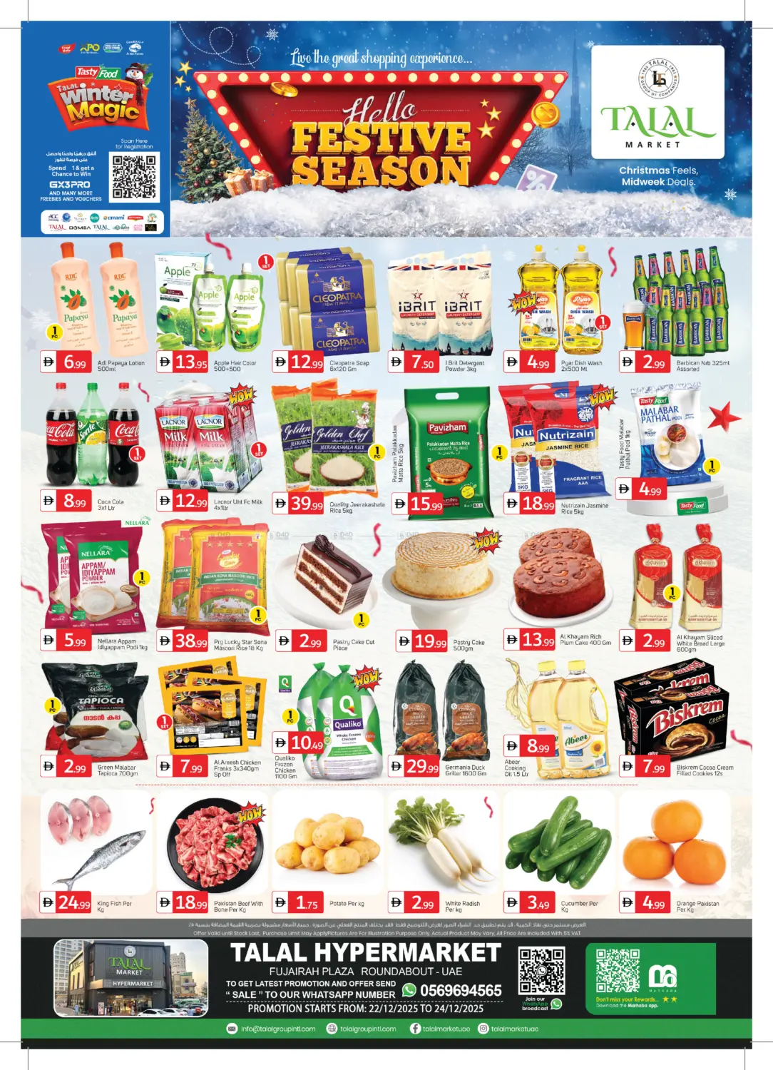 الفجيرة بلازا in ٱلْفُجَيْرَة‎