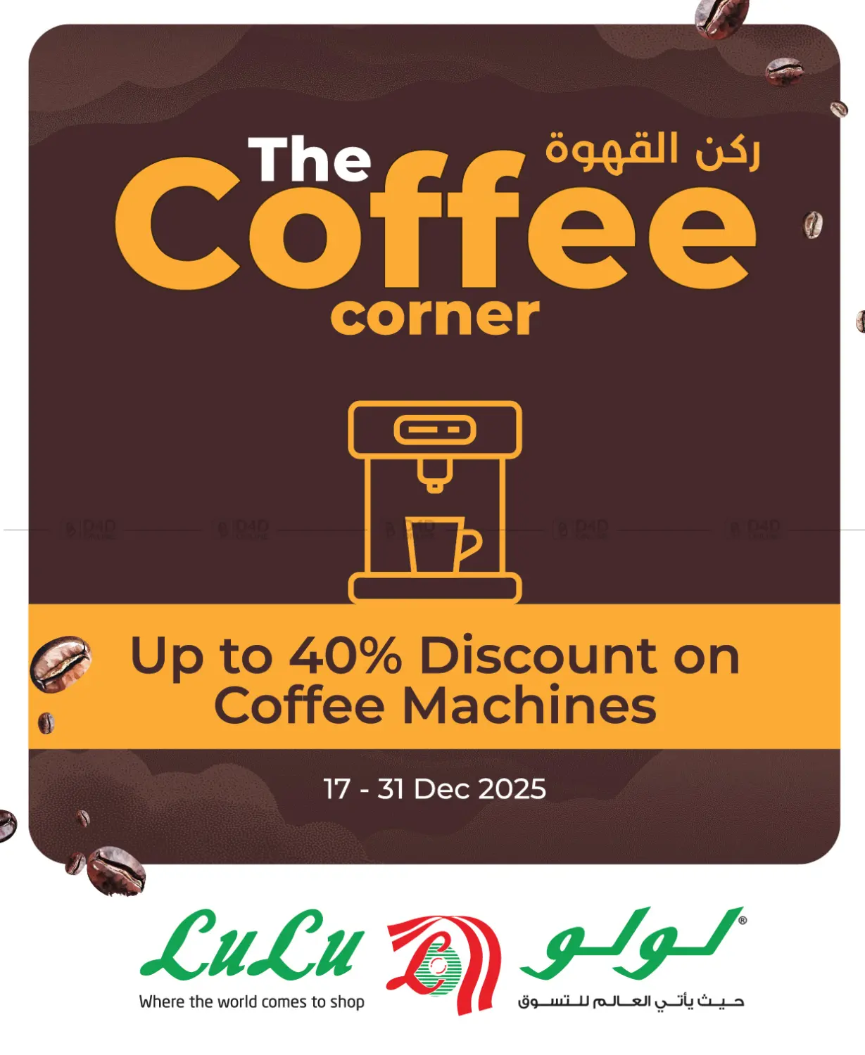 The Coffee Corner in Bahrain