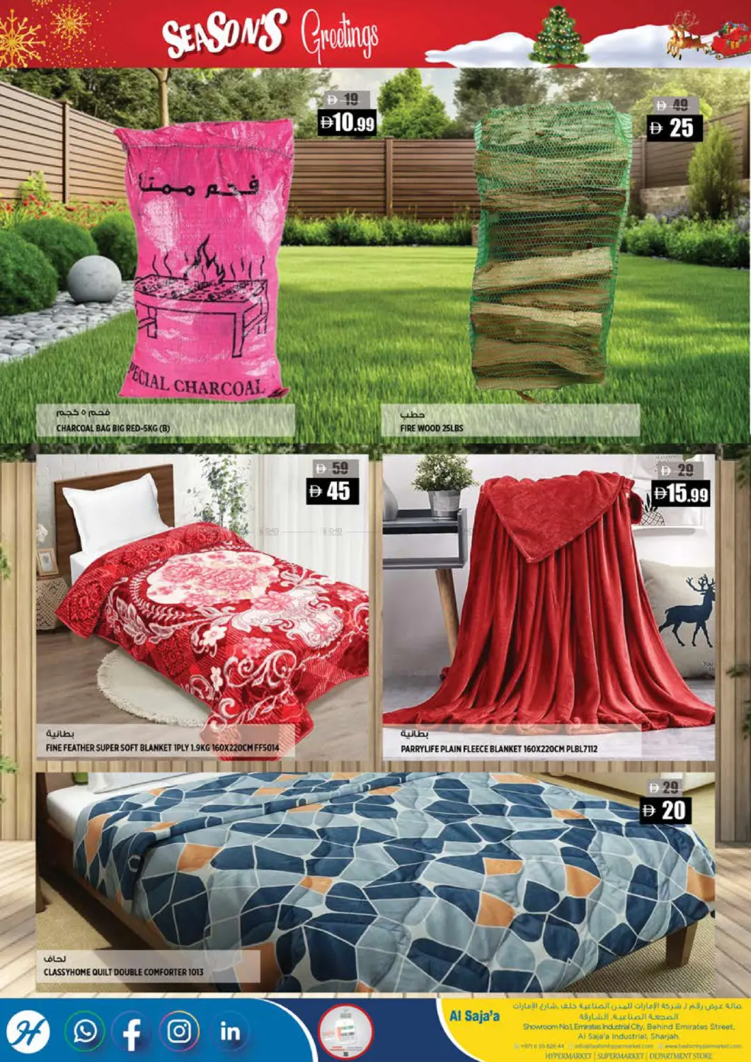 الصجعة، الشارقة in الشارقة / عجمان