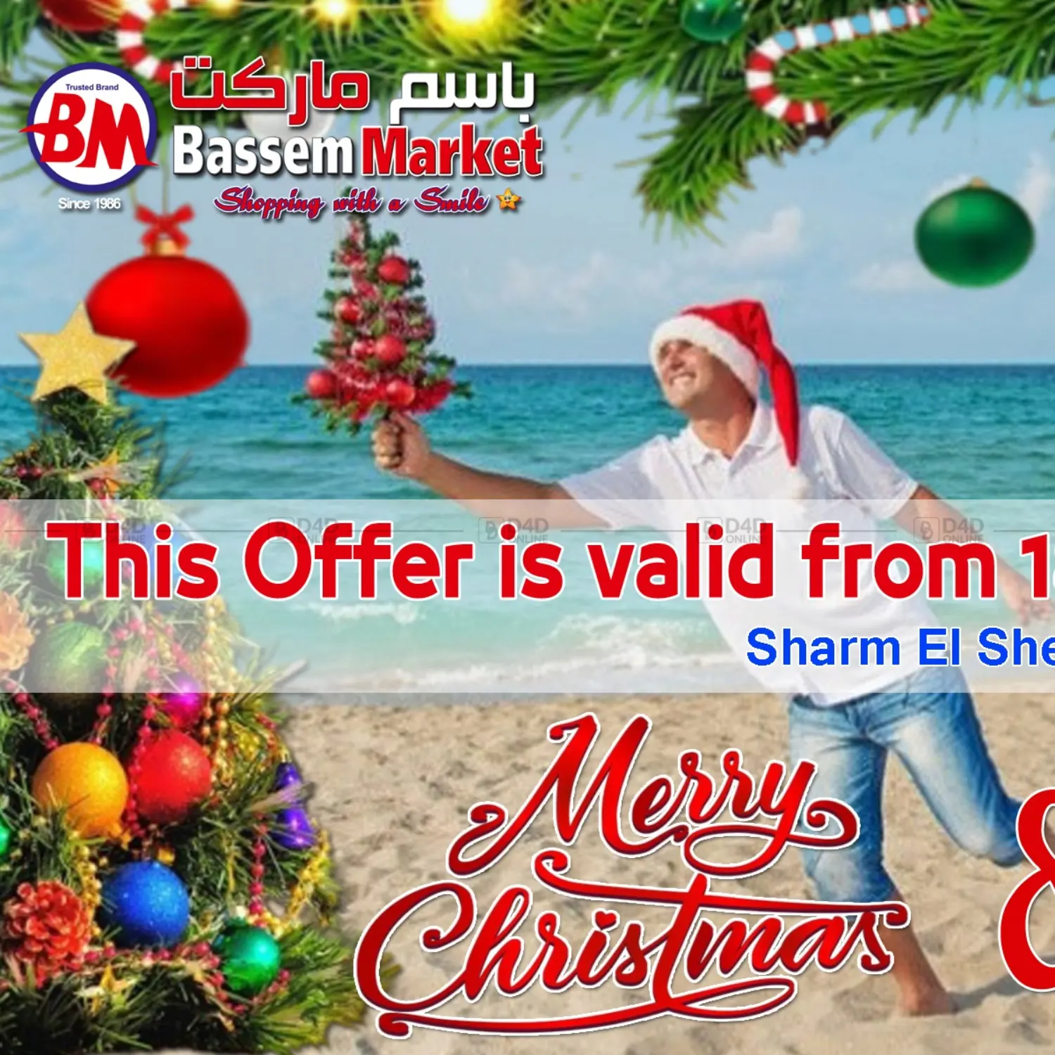 عروض خاصة in القاهرة