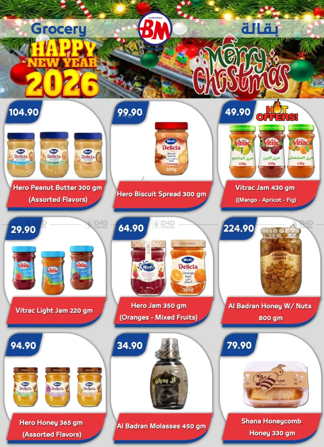 عروض خاصة in القاهرة