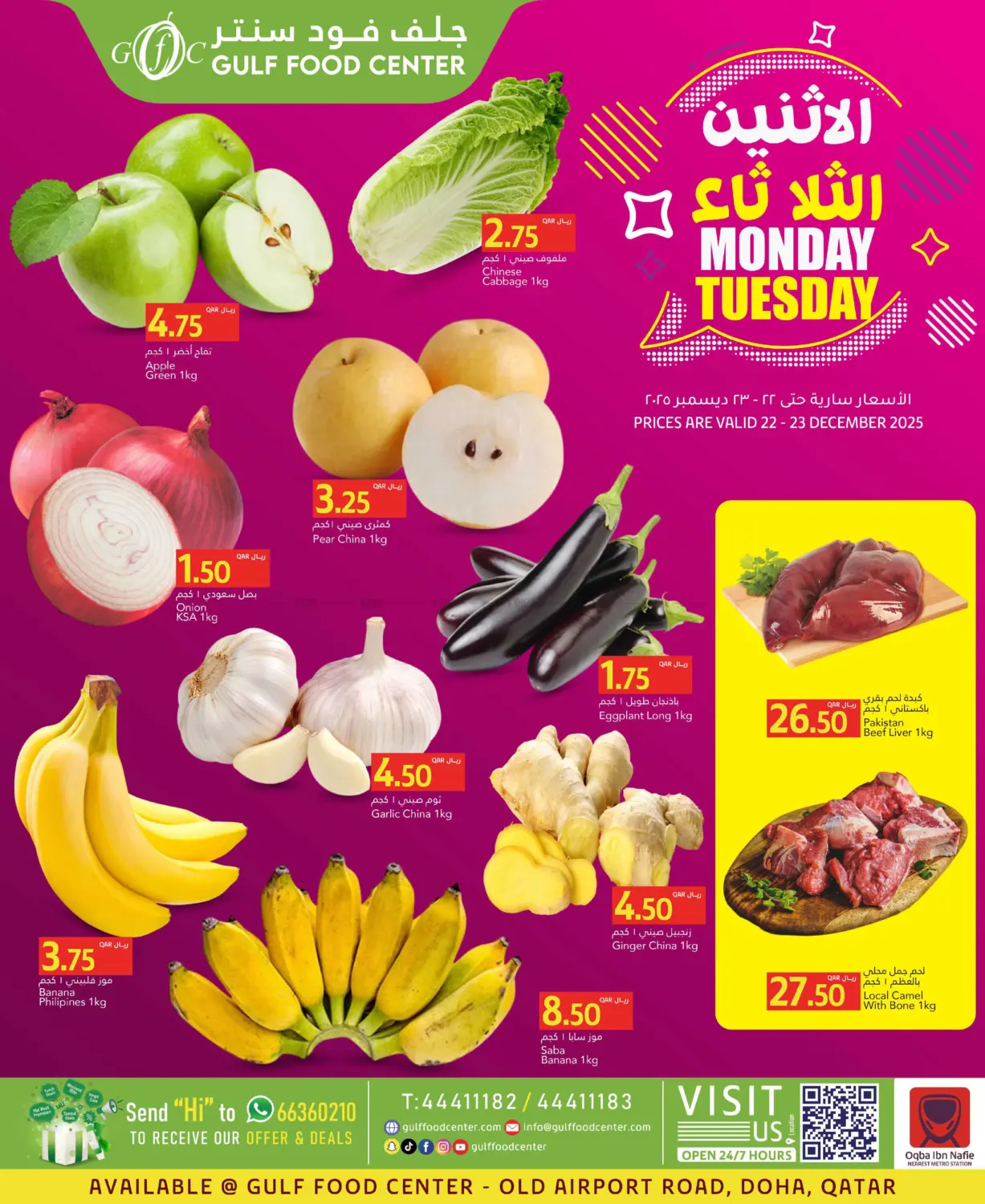 الإثنين، الثلاثاء in الضعاين