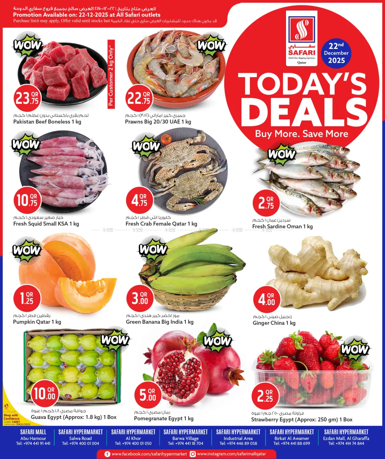 عروض اليوم in الضعاين