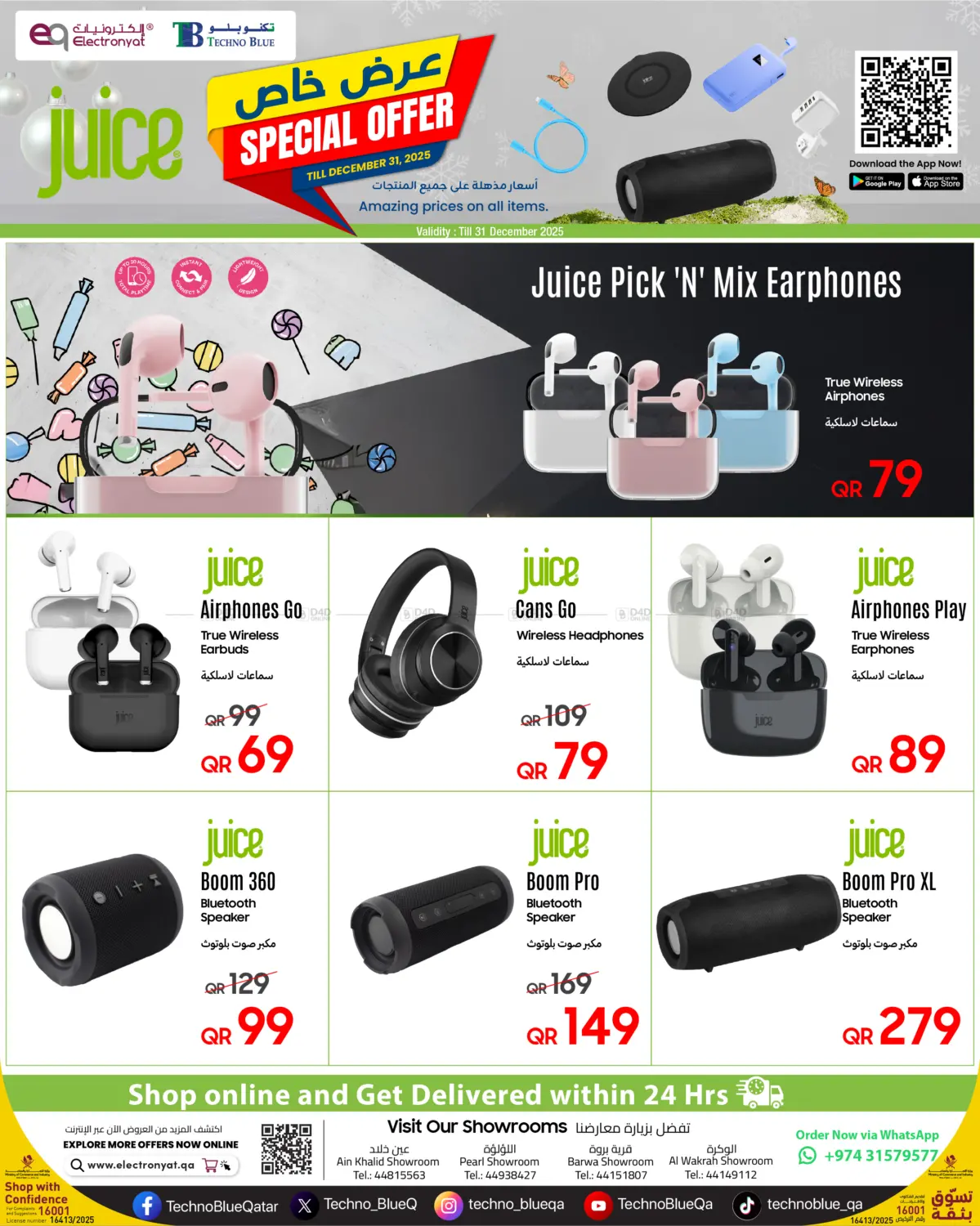 عرض خاص in الدوحة