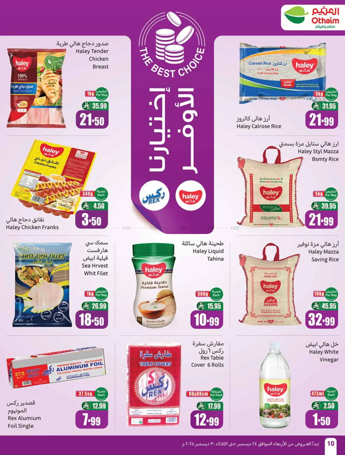 Special Offer in Tabuk