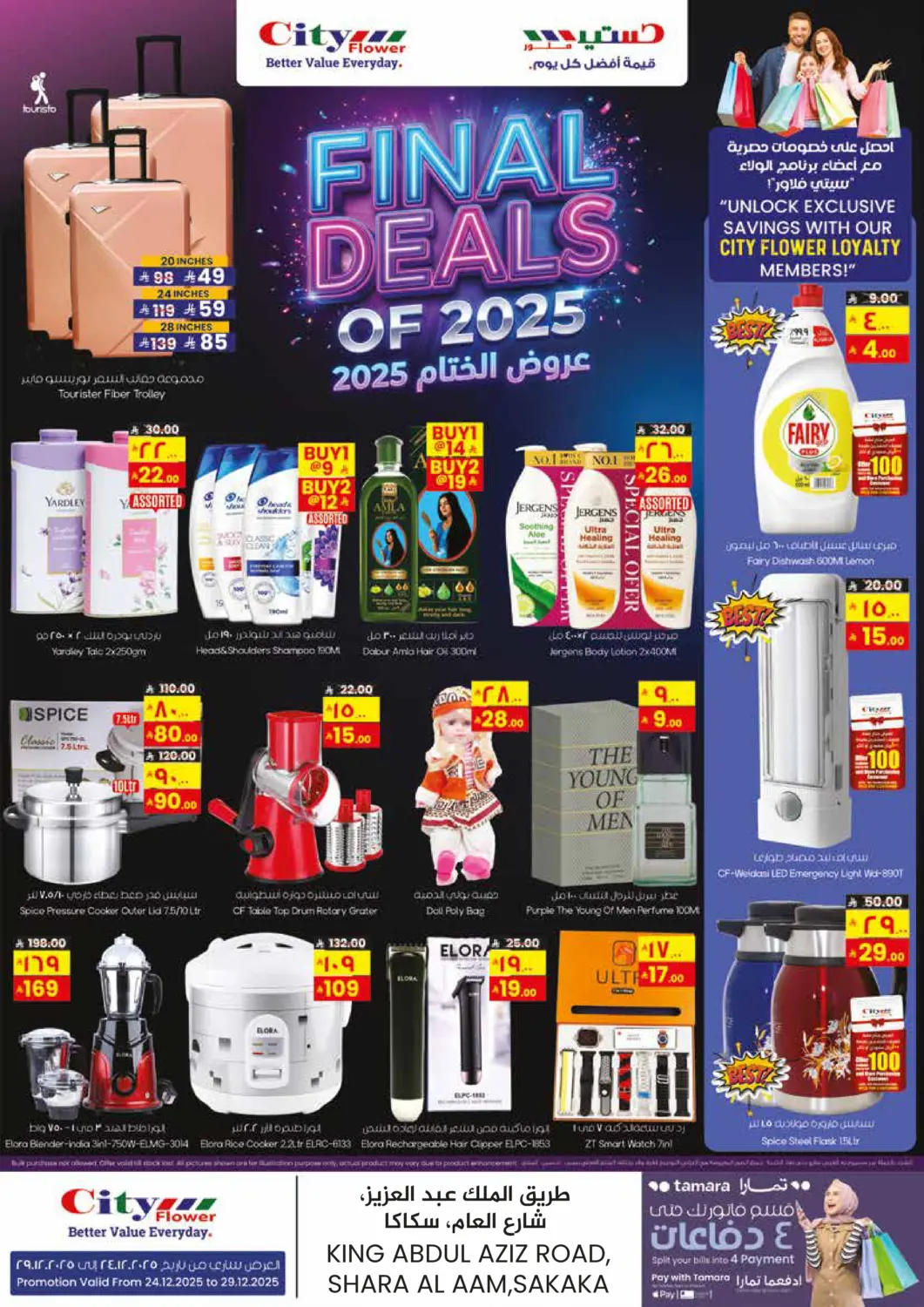 Month End Big Price Drops @ Sakaka in Sakaka