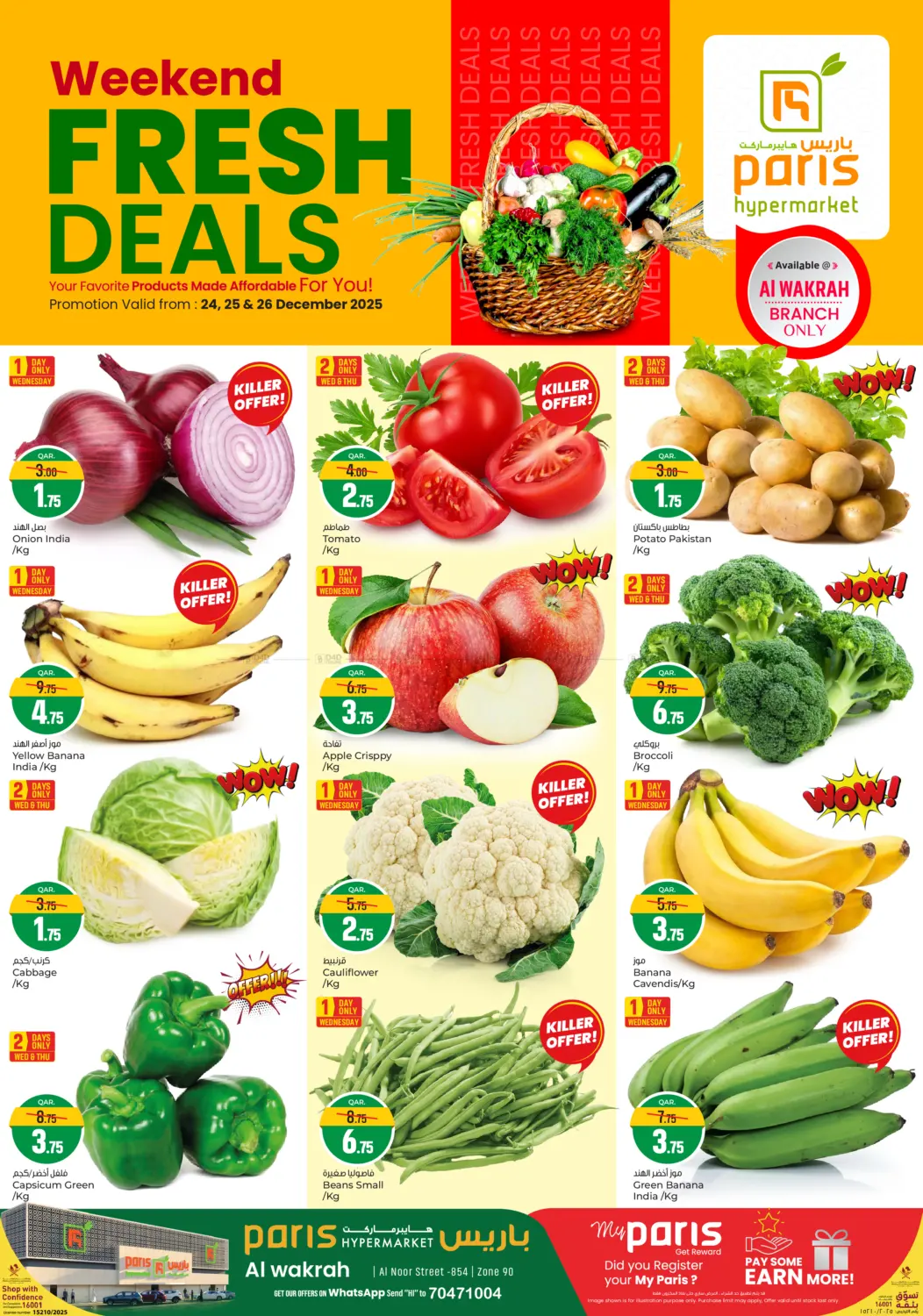 عروض نهاية الأسبوع الطازجة in الدوحة