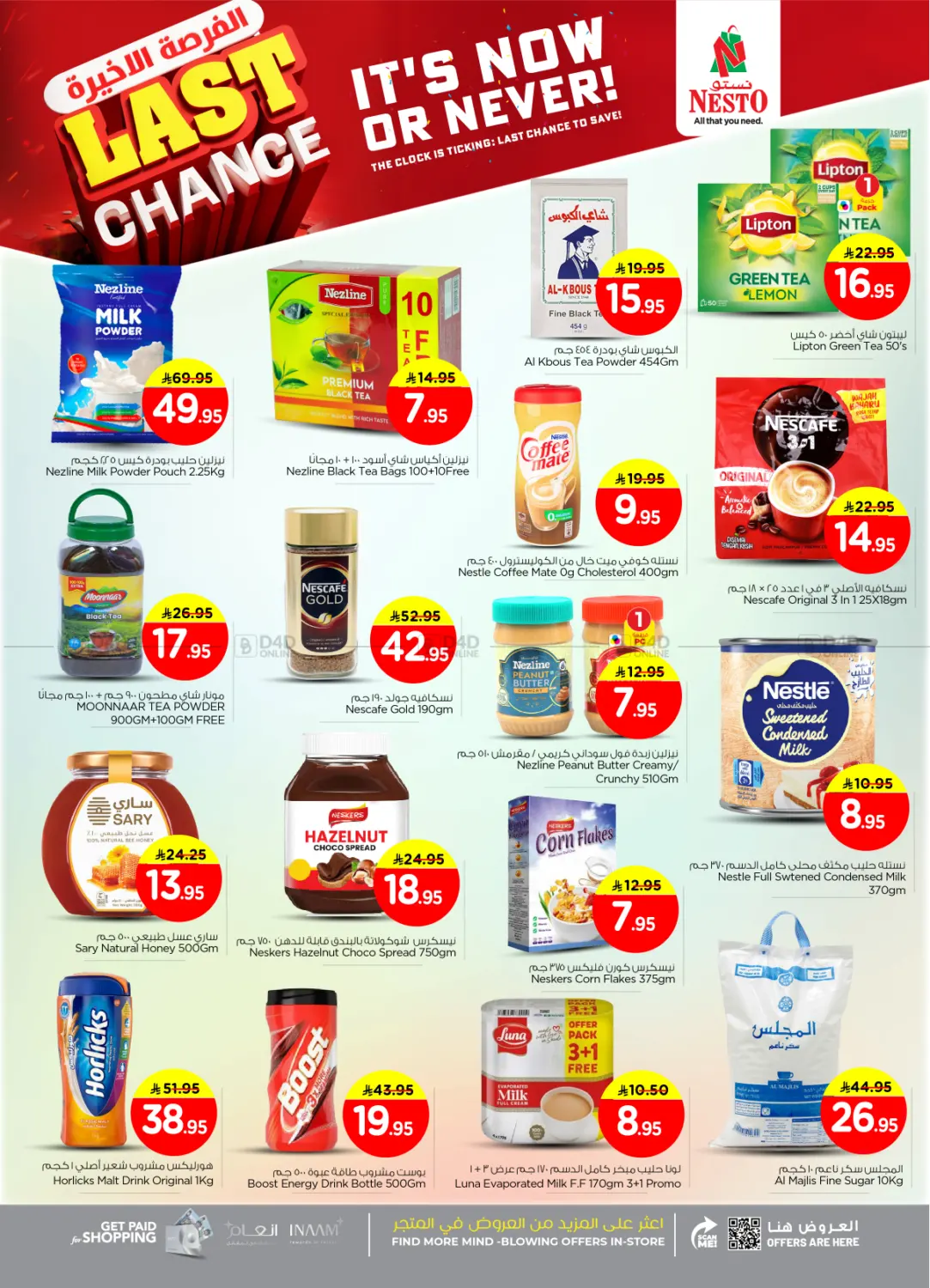 Last Chance in Riyadh