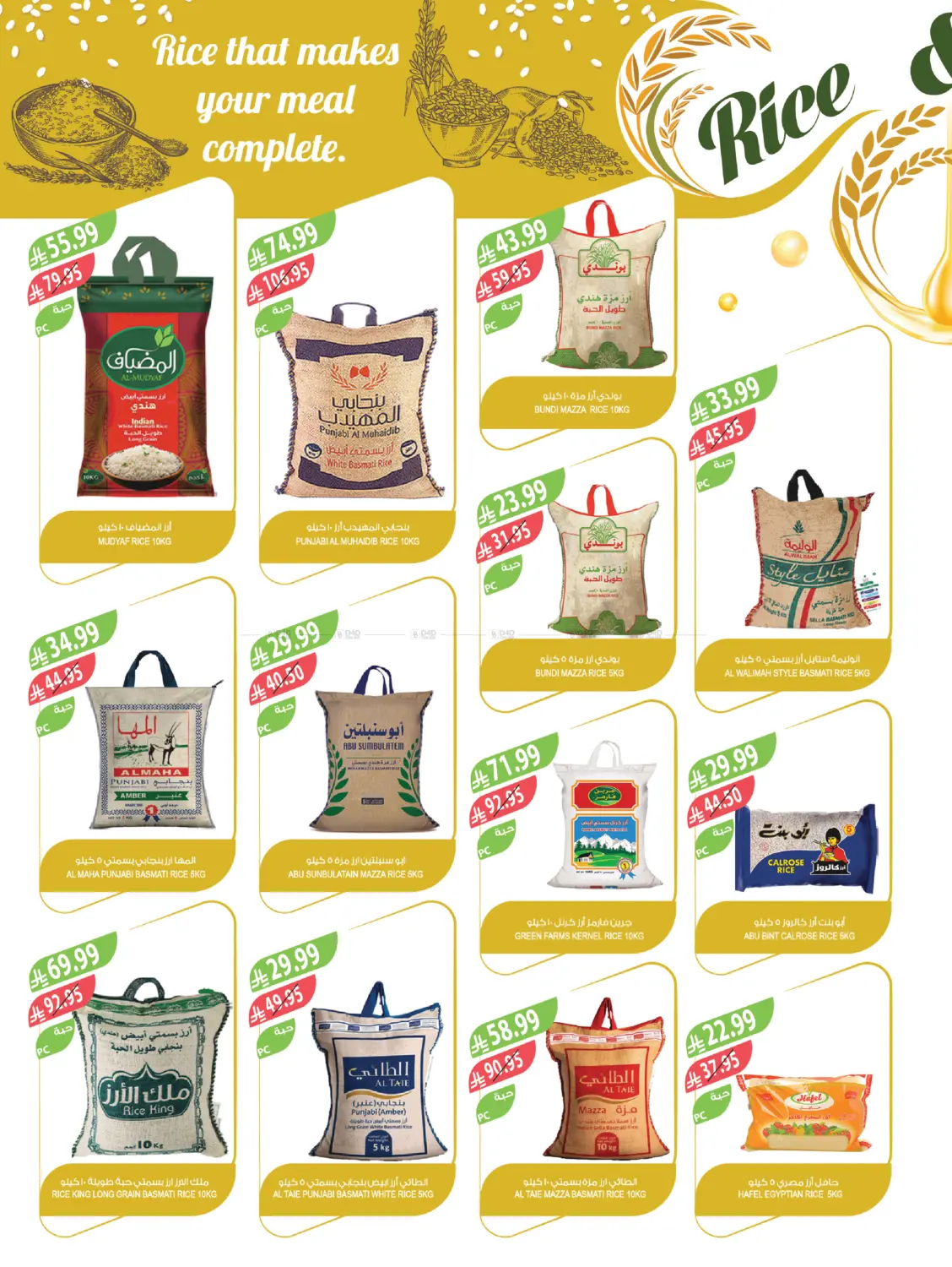 End Of Year Offers in Tabuk