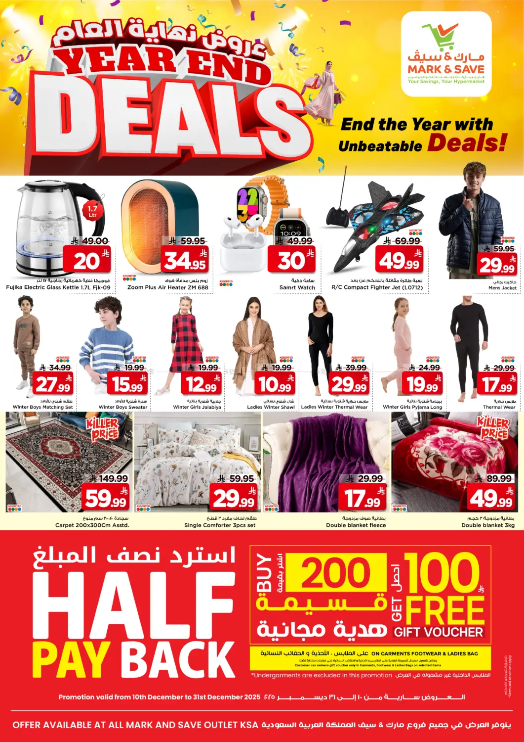 Year End Deals in Riyadh