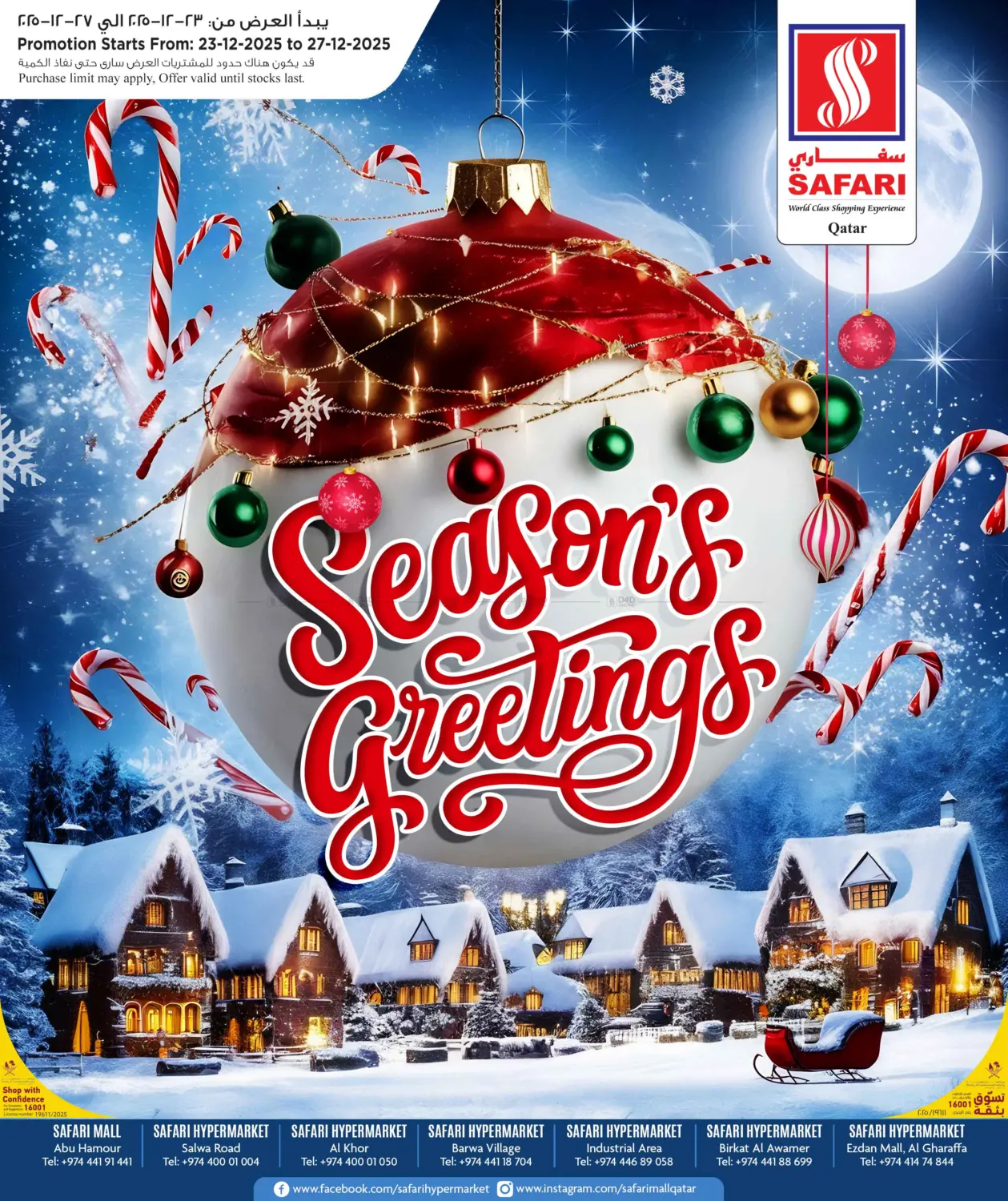Season's Greetings in Al-Shahaniya