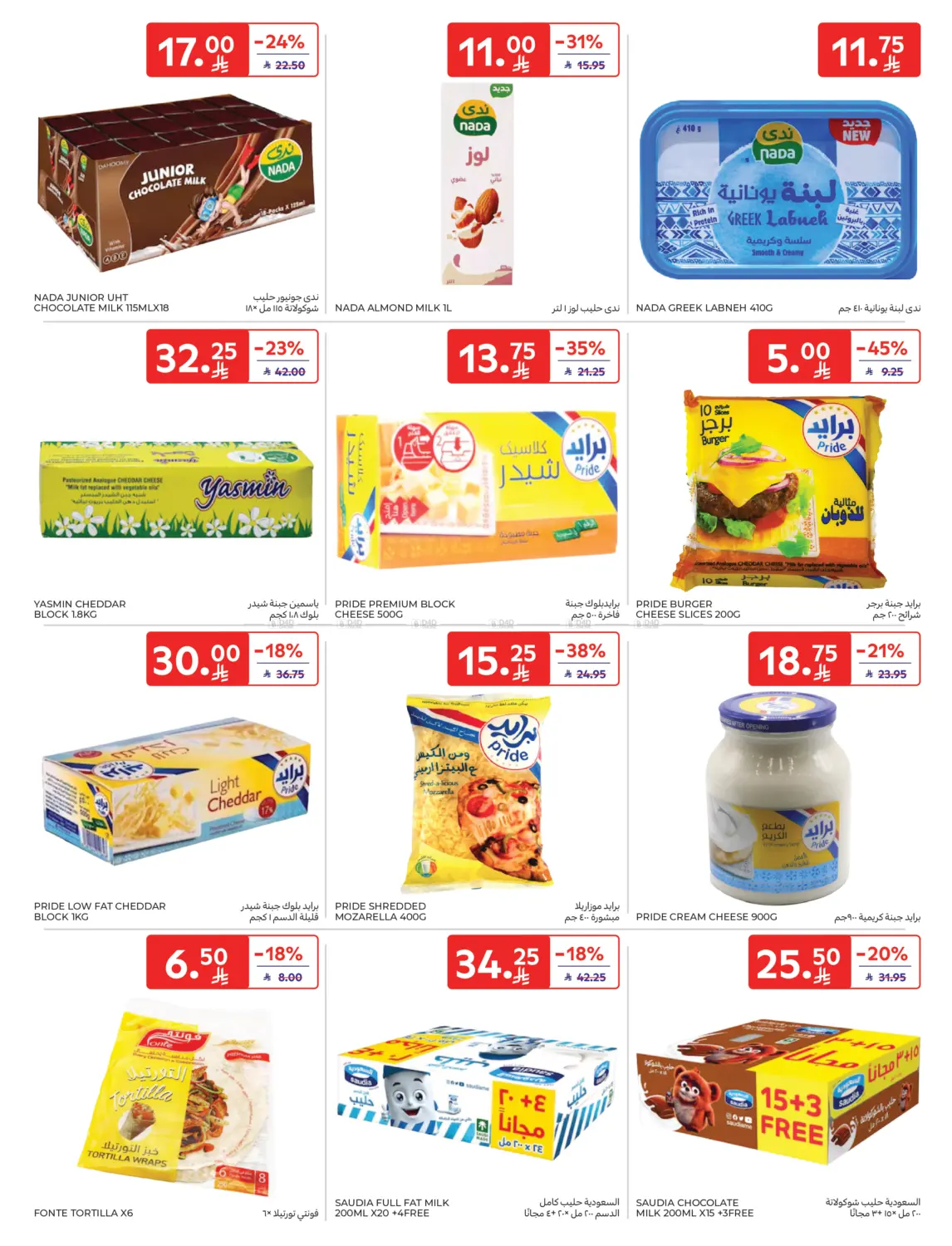 Shopping Festival in Buraidah