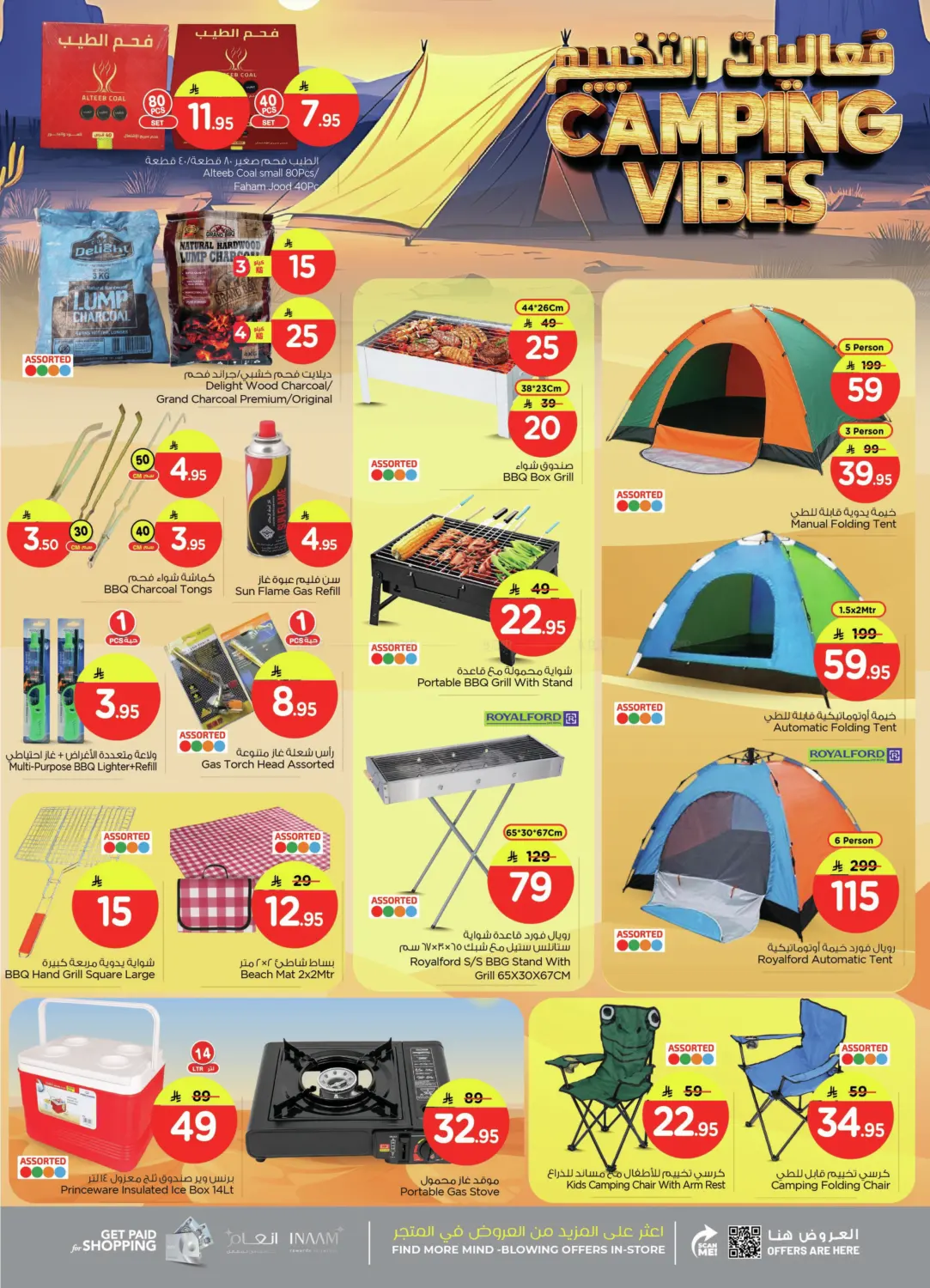 Last Chance @ Mina in Dammam