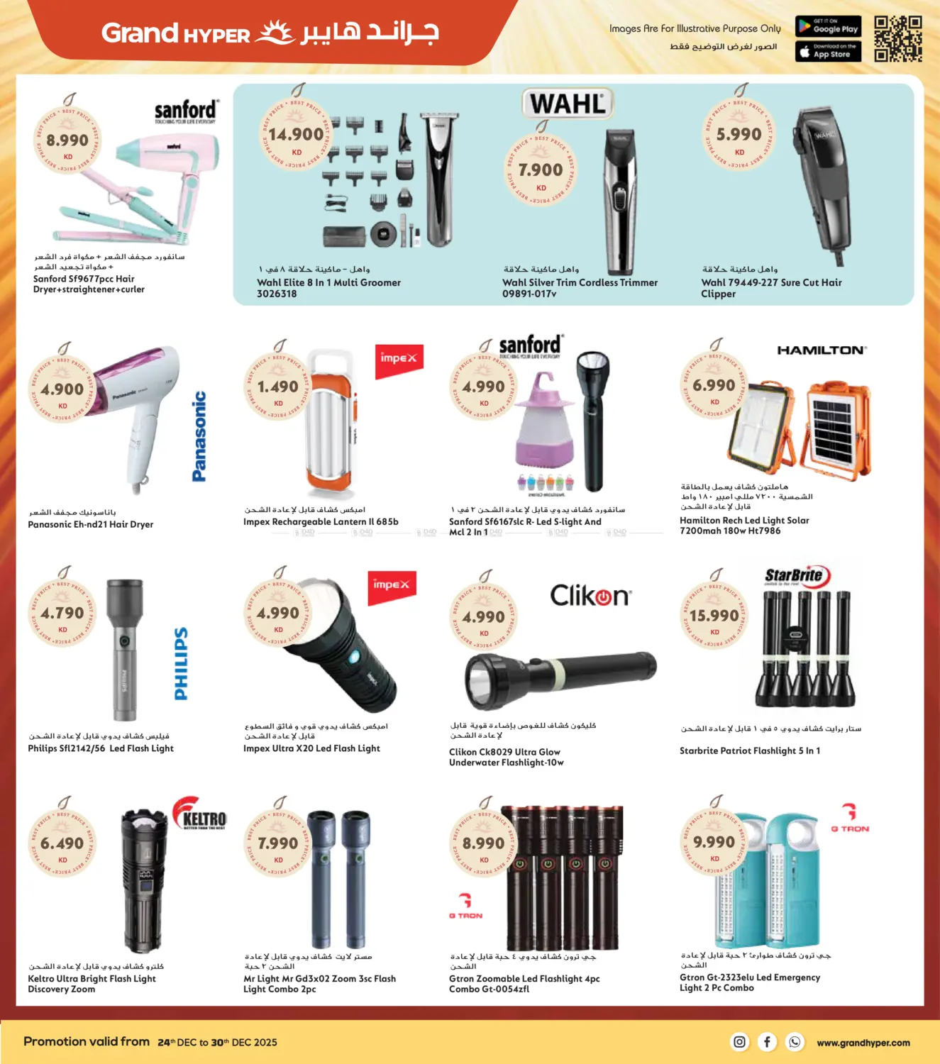 Grand Festival Deals in Kuwait City