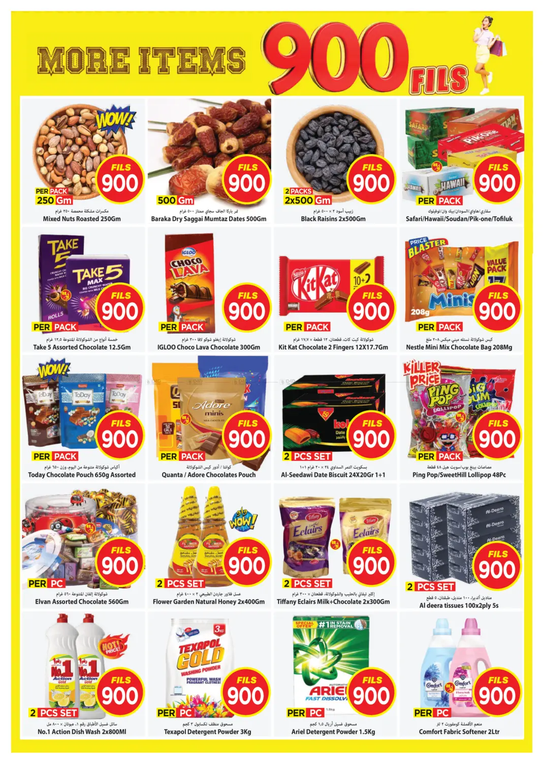 More Items 900 Fills in Ahmadi Governorate