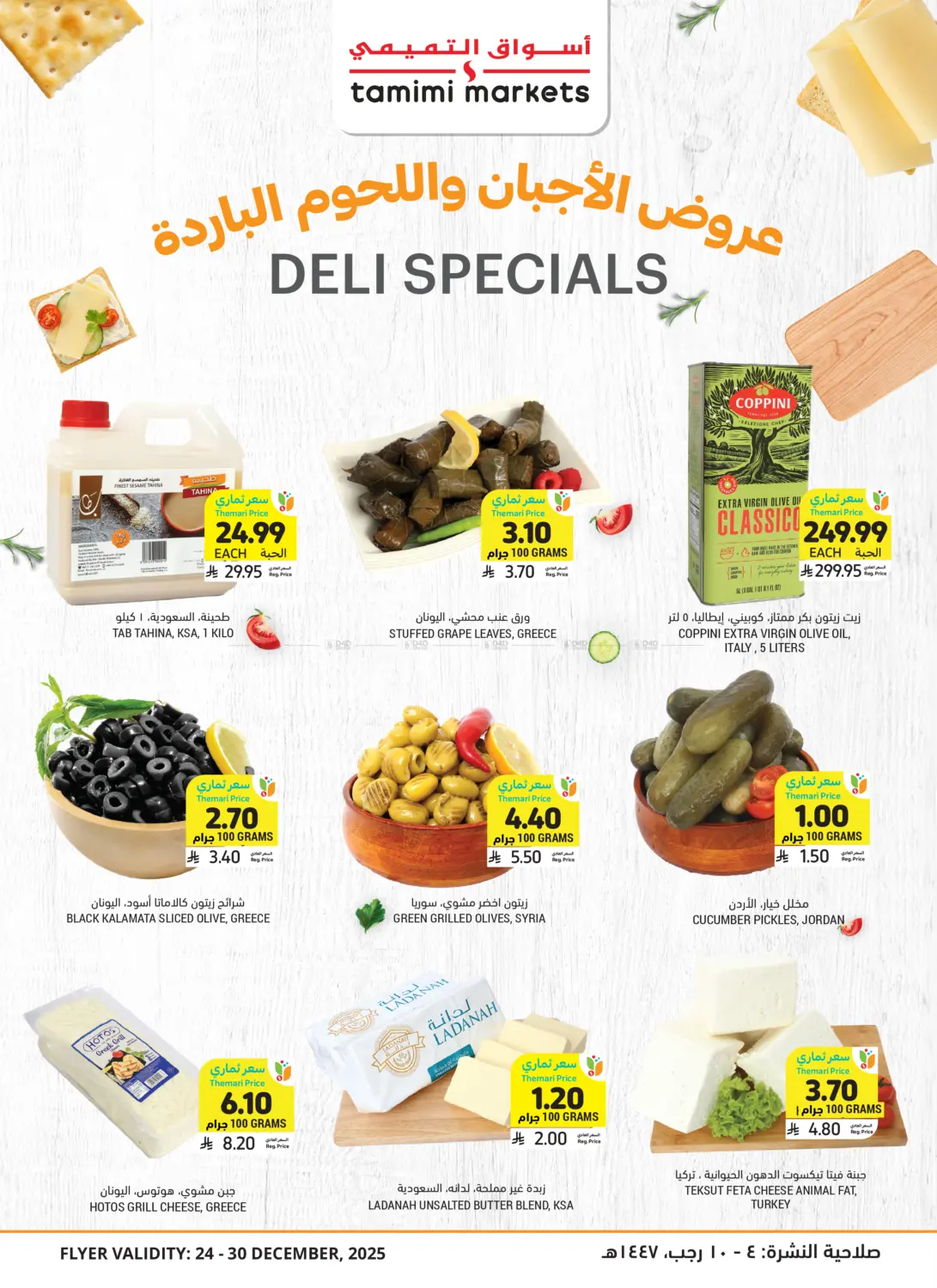 Deli Specials in Medina