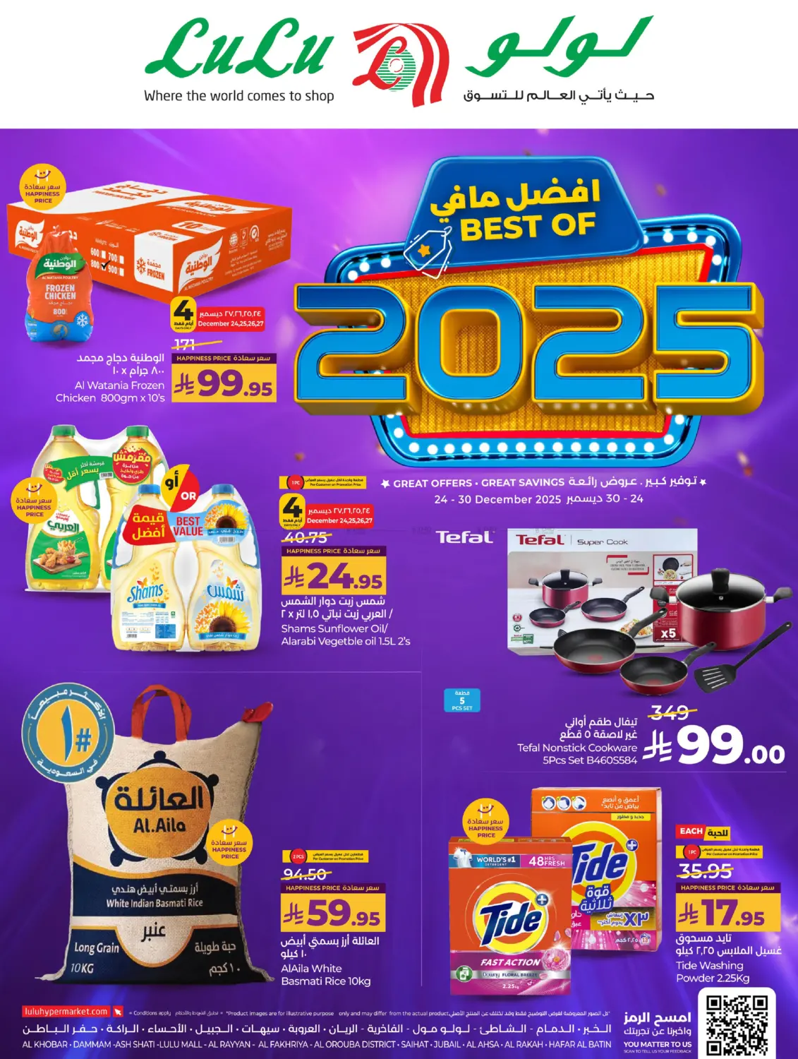 Best Of 2025 in Al Khobar