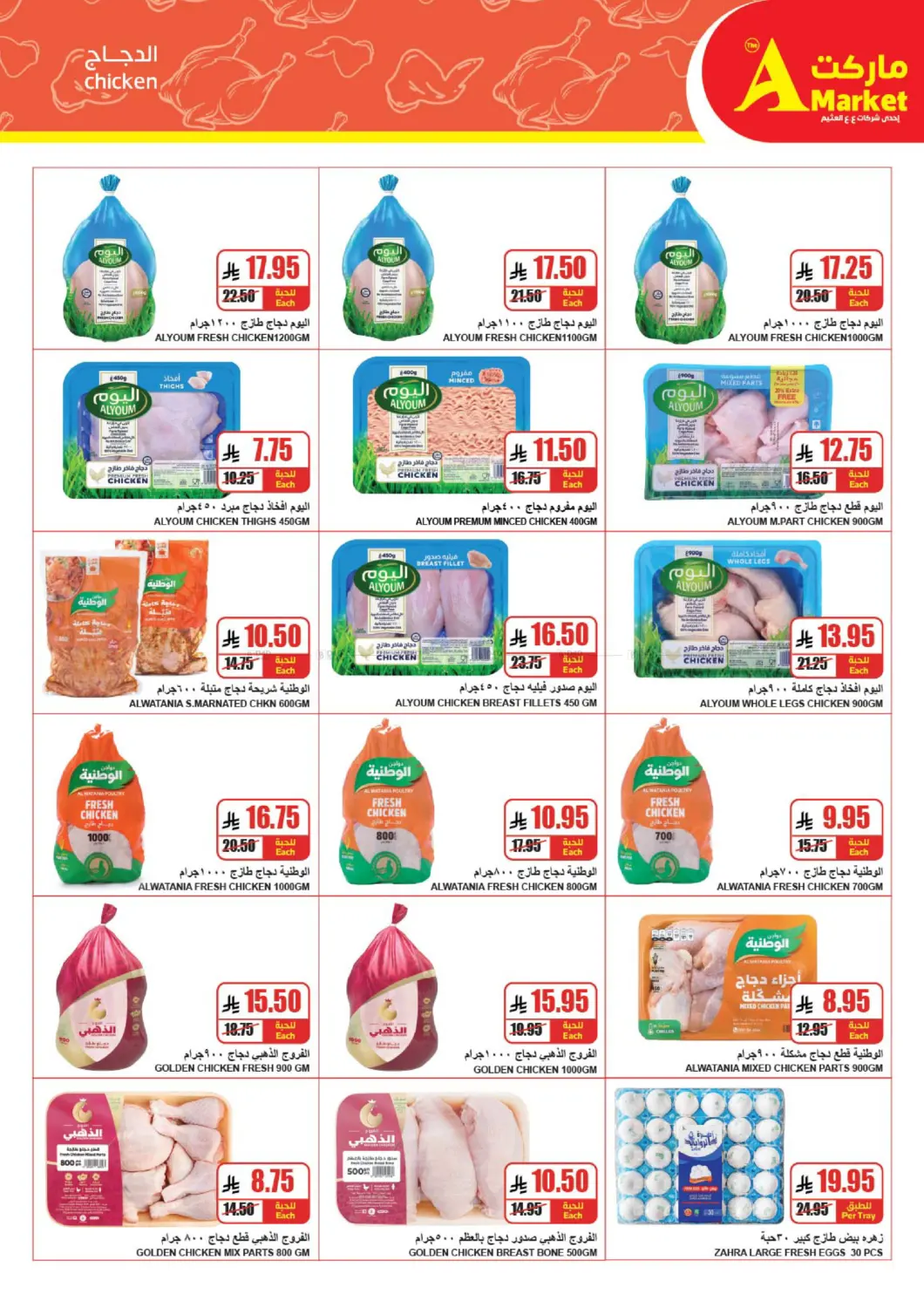 عروض نهاية العام in الرياض