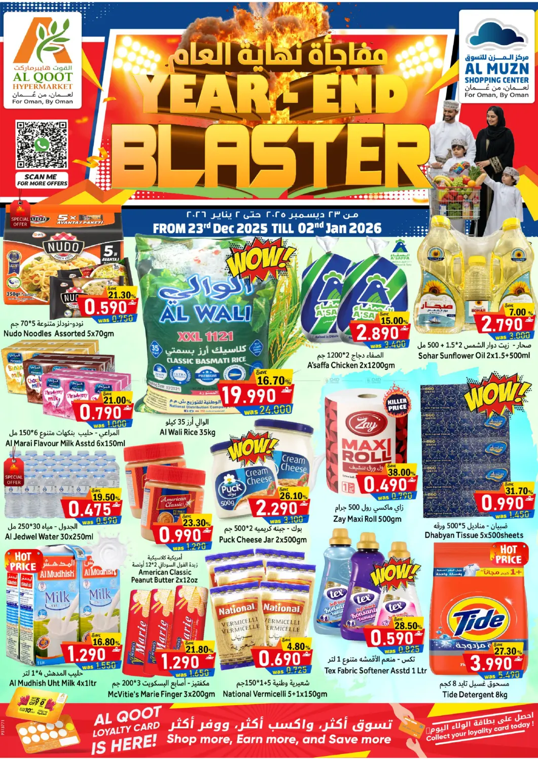 Year End Blaster in Muscat