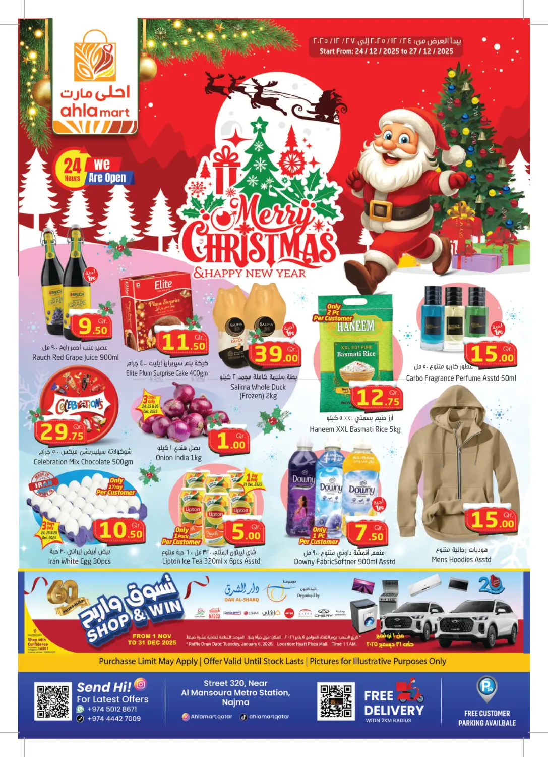 عيد ميلاد مجيد وعام جديد سعيد in الدوحة