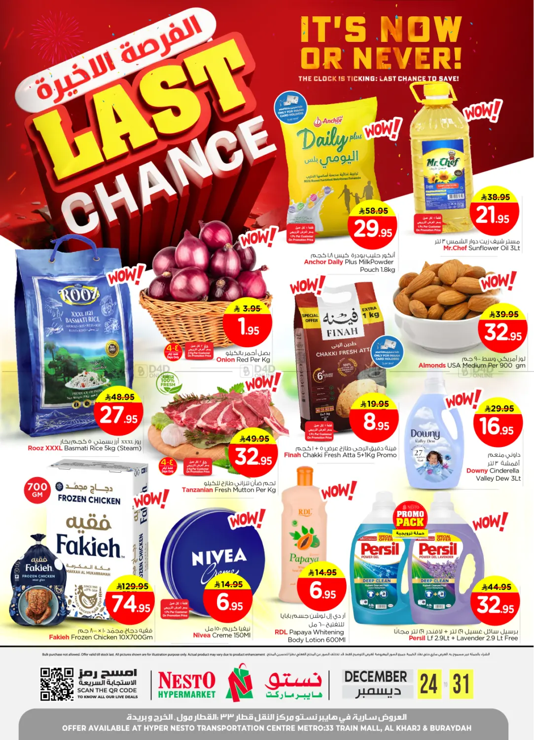 Last Chance in Al-Kharj