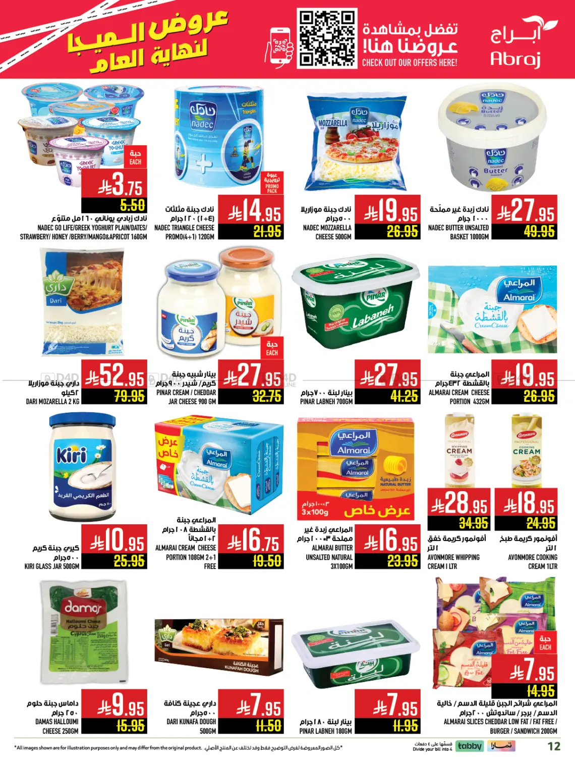 Year End Mega Offers in Mecca