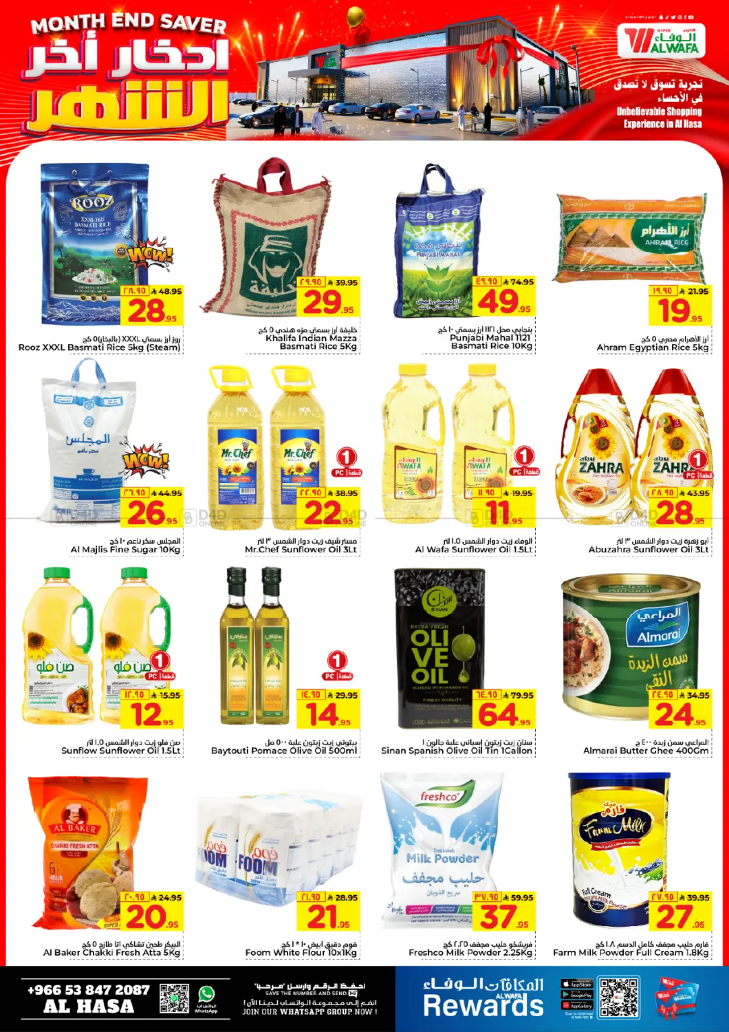 Month End Saver in Al Hasa