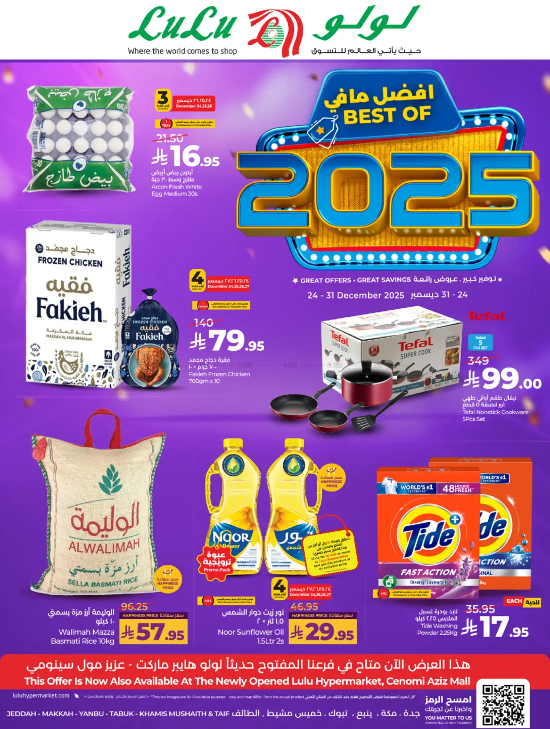 Best Of 2025 in Tabuk