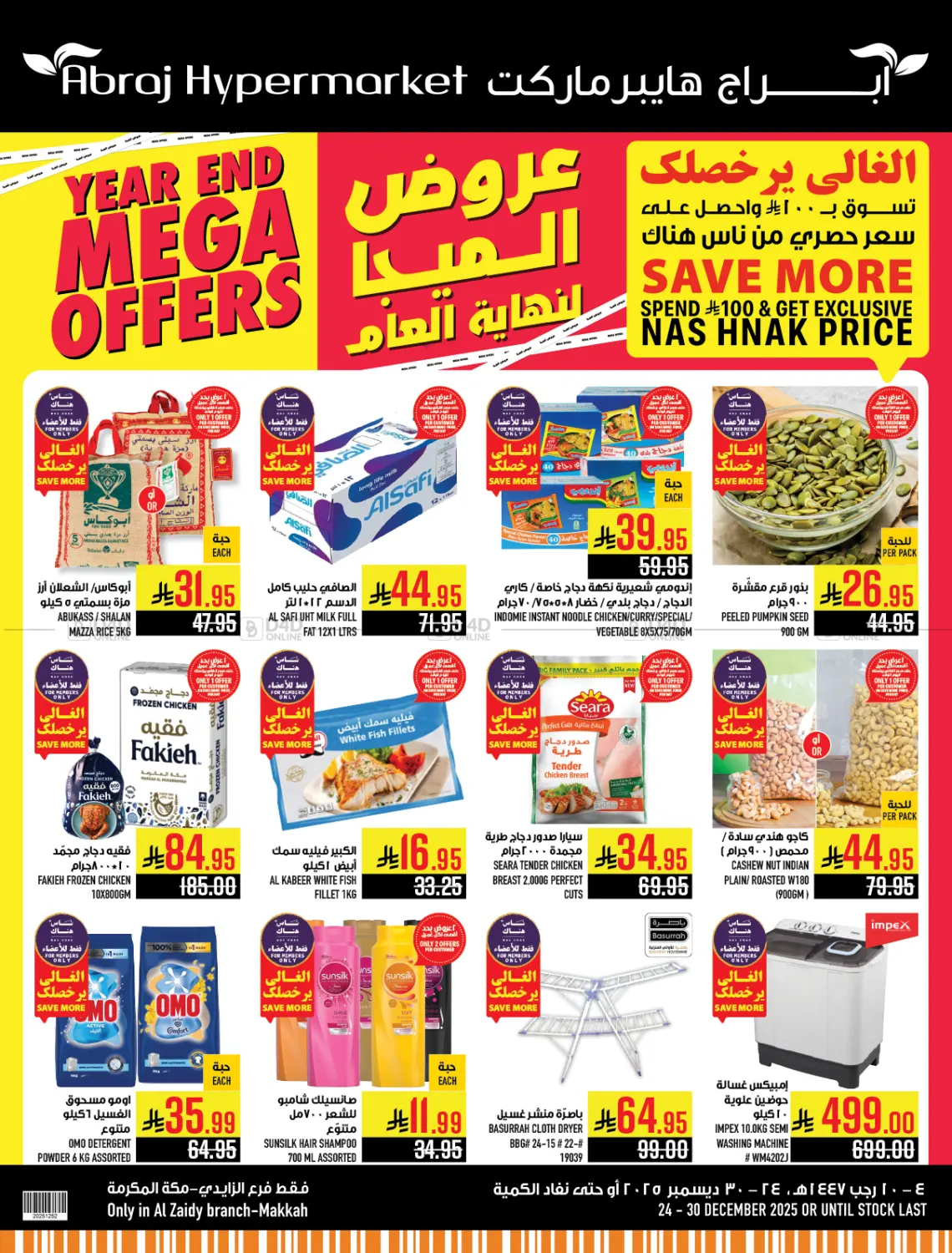 Year End Mega Offers in Mecca