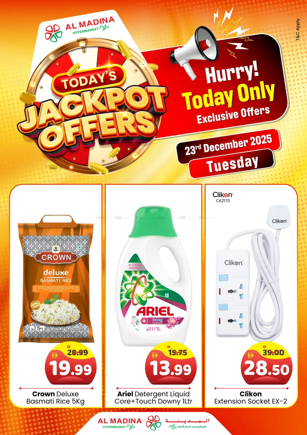 عروض الجائزة الكبرى اليوم in أبو ظبي