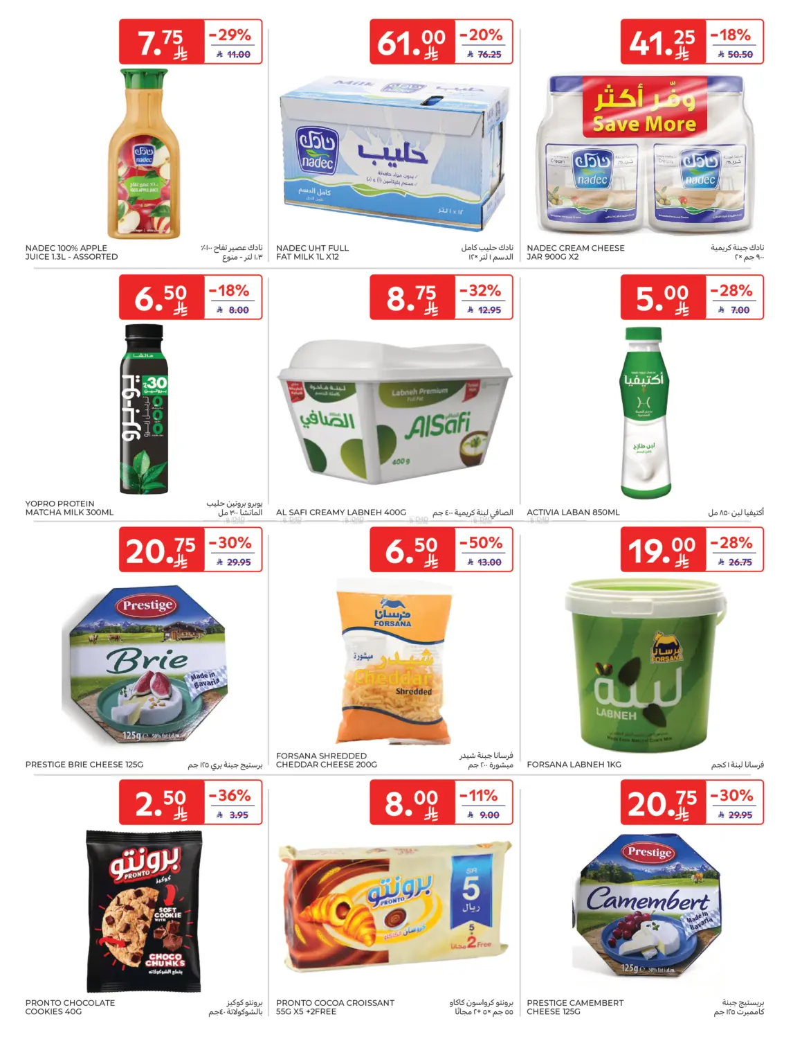 Shopping Festival in Buraidah