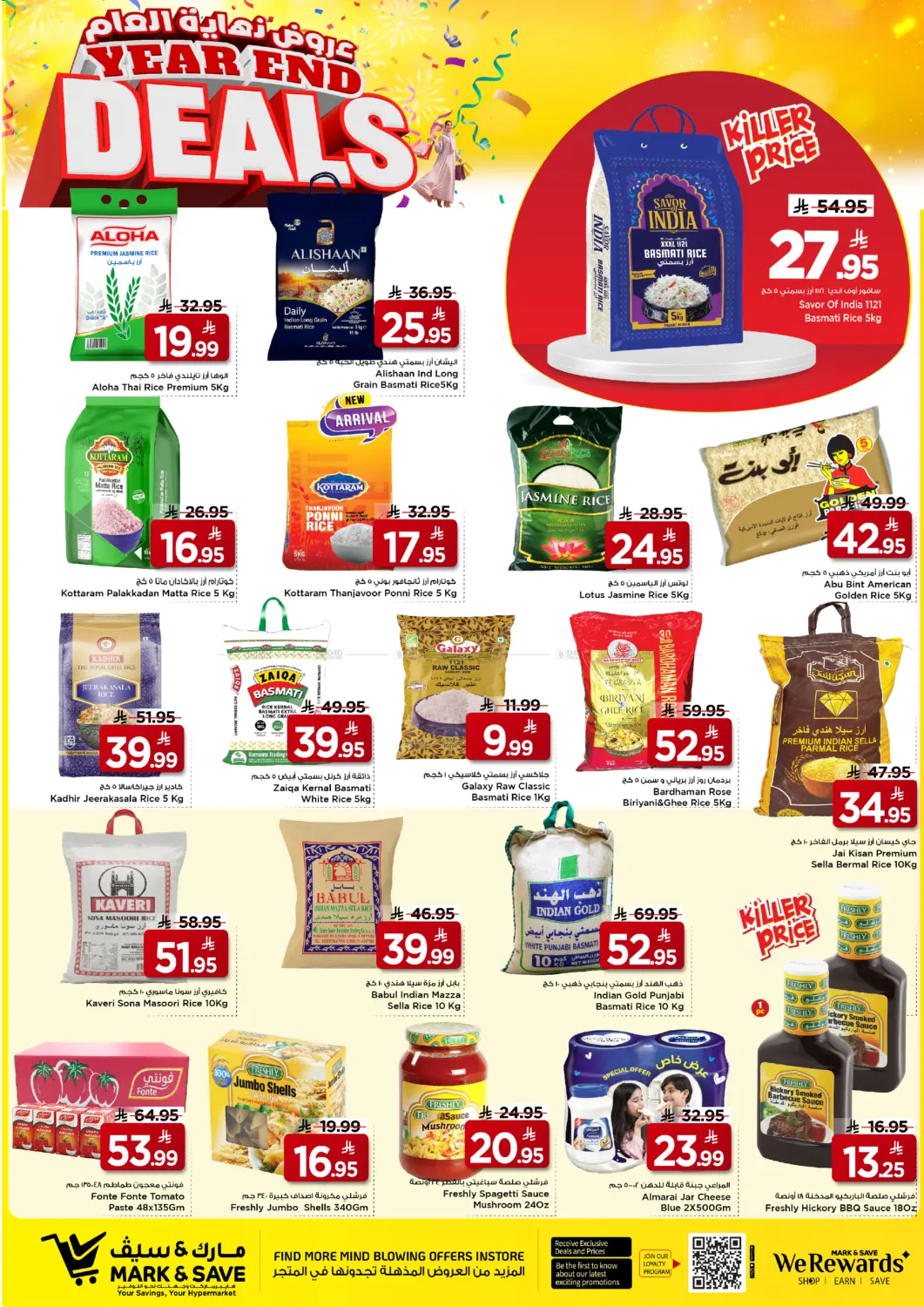 Year End Deals in Al Hasa