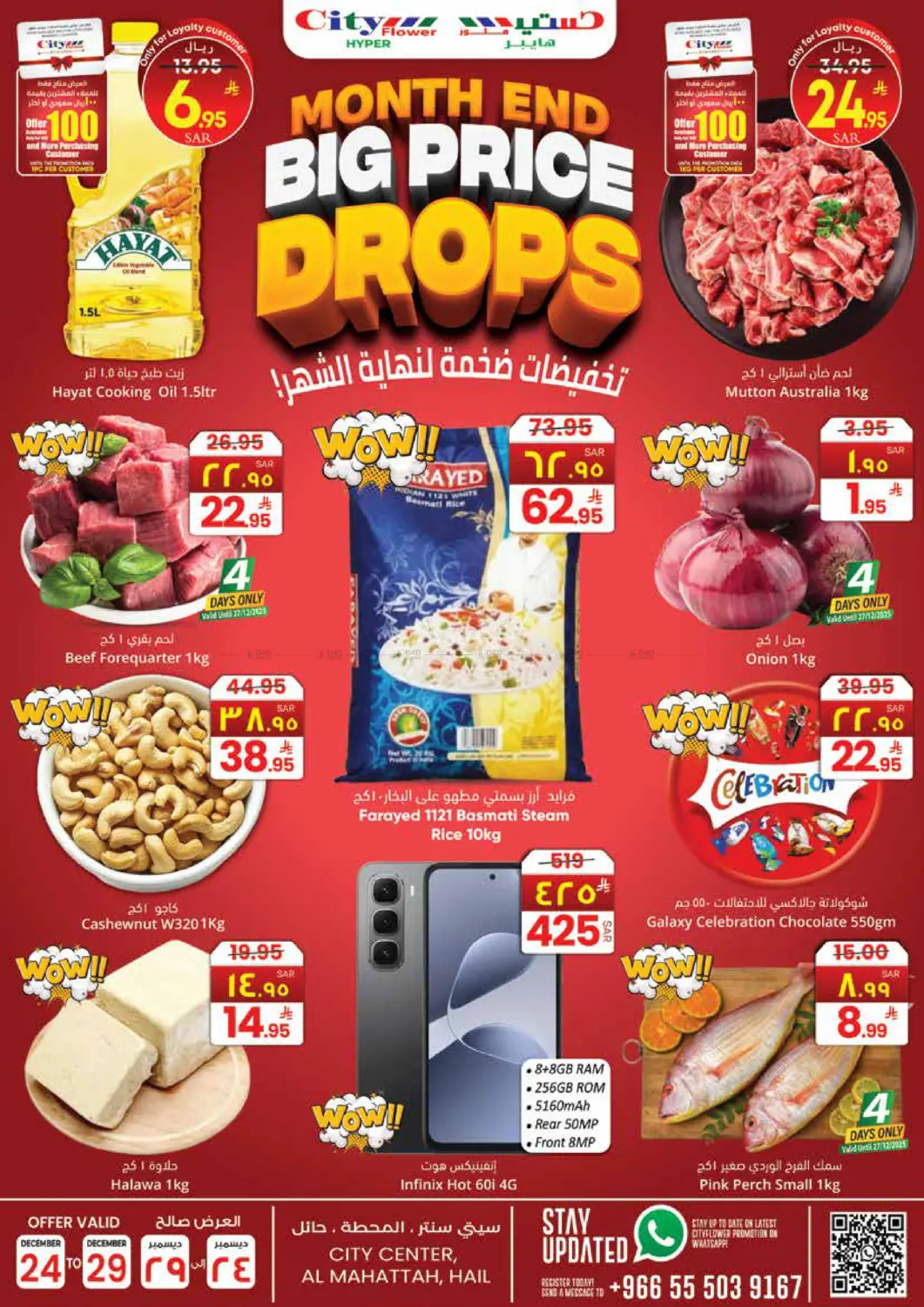 Month End Big Price Drops @ Hail in Hail