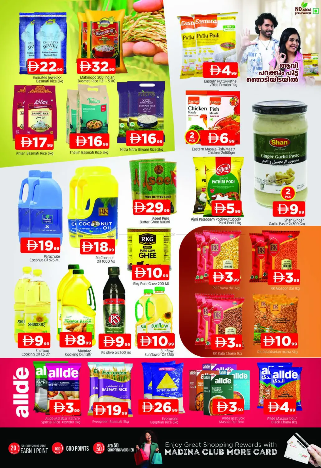 Abraj Al Madina - Ajman in Sharjah / Ajman