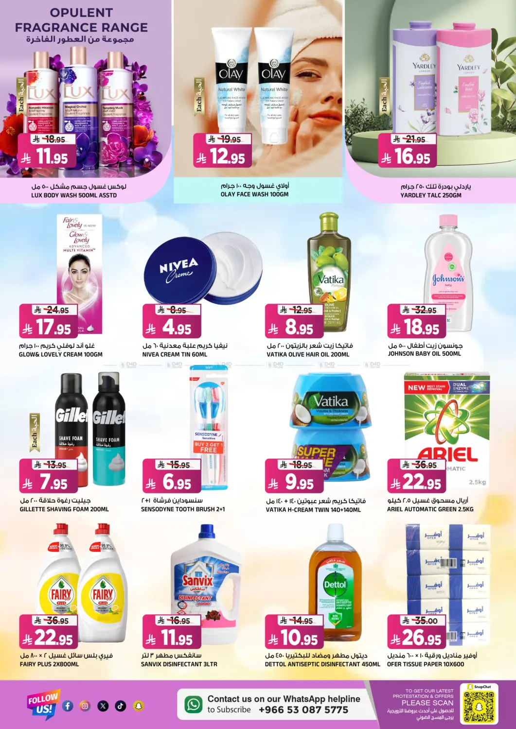 تخفيضات نهاية العام in الرياض