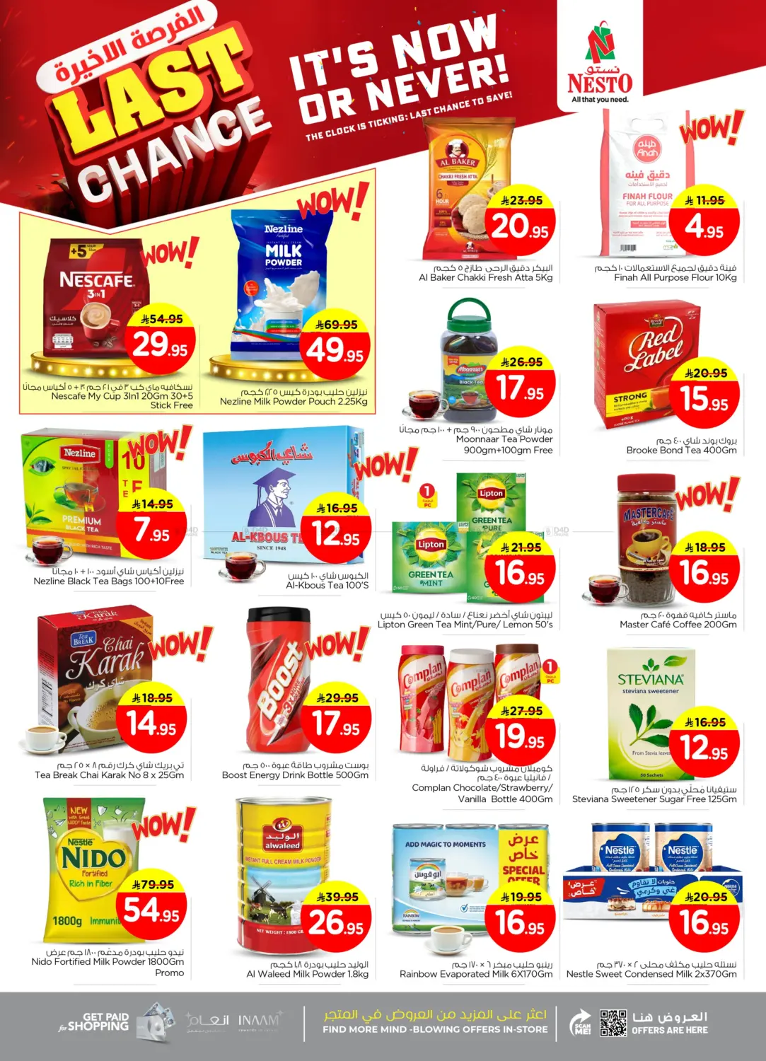 Last Chance in Al Hasa