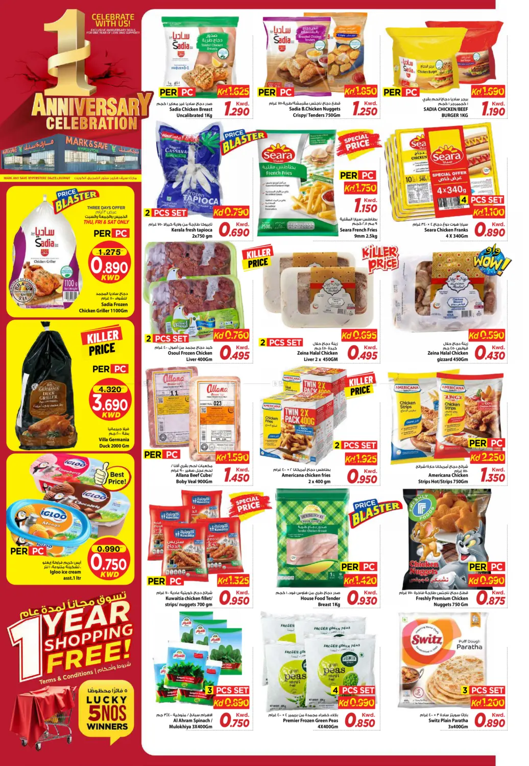 1st Anniversary Celebration in Kuwait City