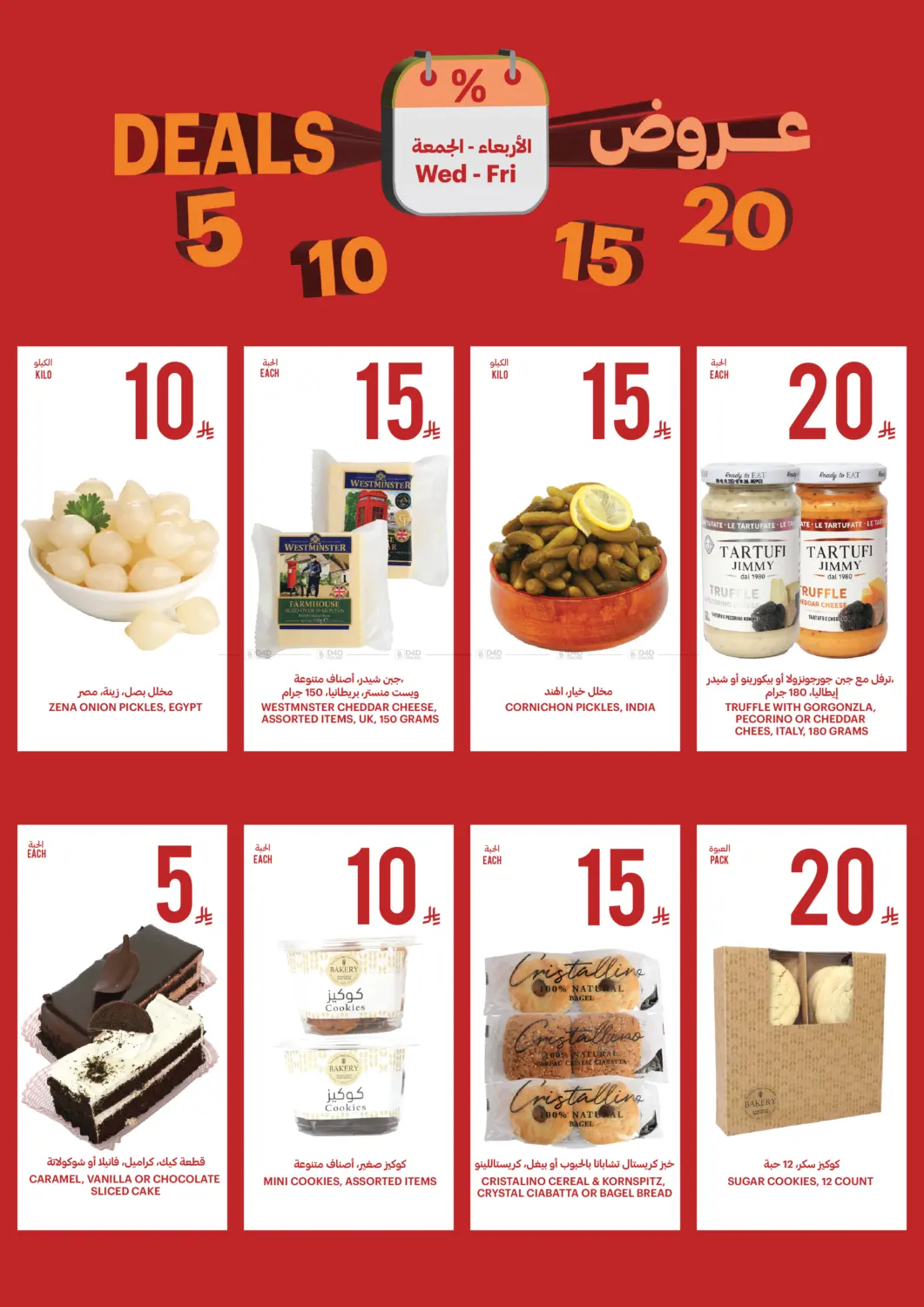 عروض ٥ ١٠ ١٥ ٢٠ ريال سعودي in سيهات