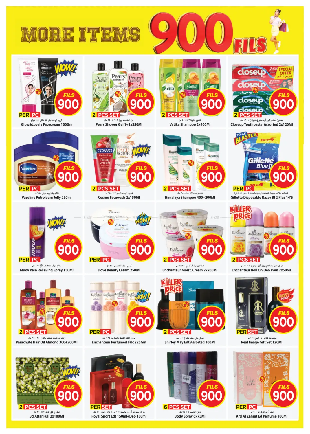 More Items 900 Fills in Ahmadi Governorate