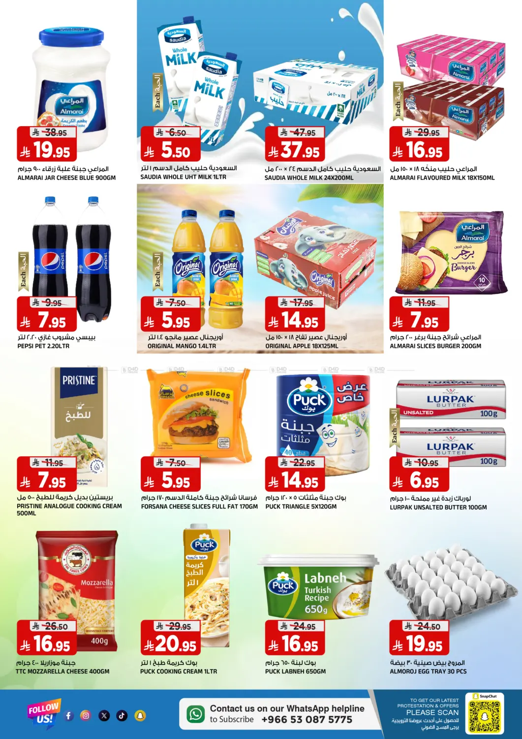 تخفيضات نهاية العام in الرياض