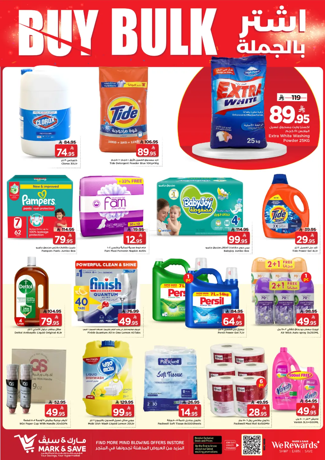 عروض نهاية العام in الرياض