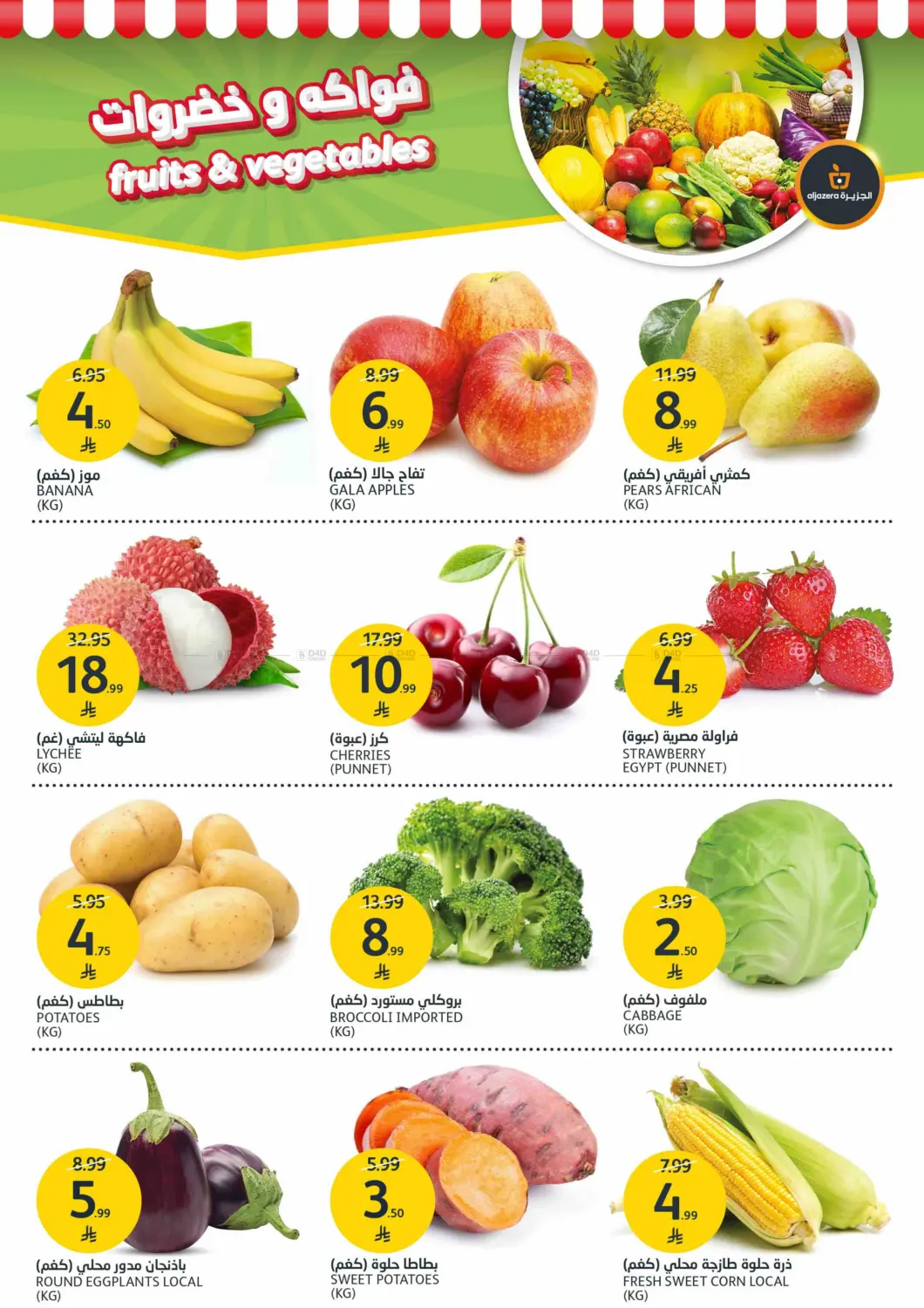 تالقى مع عروض بالجمال in الرياض