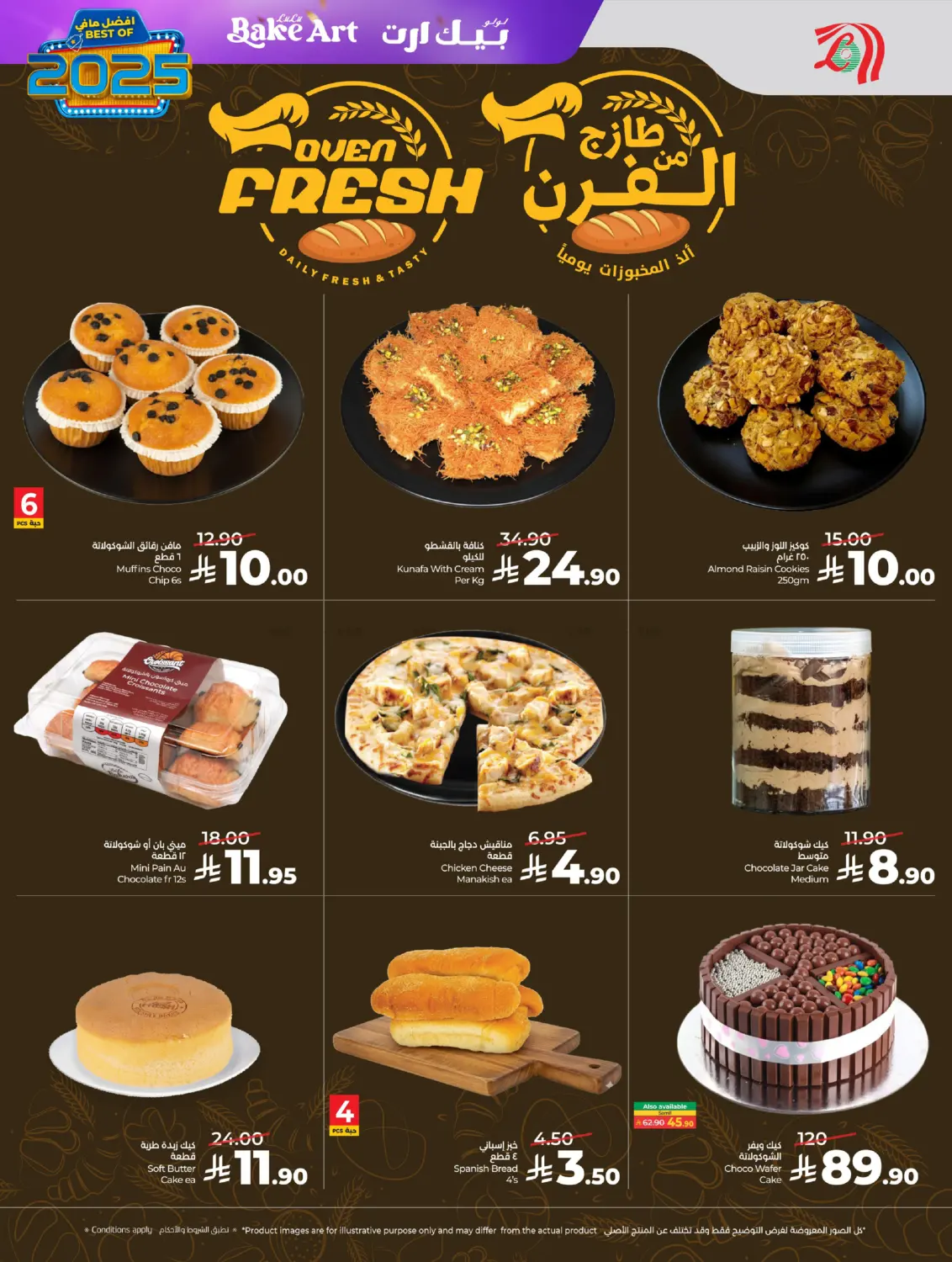 Best Of 2025 in Al Khobar