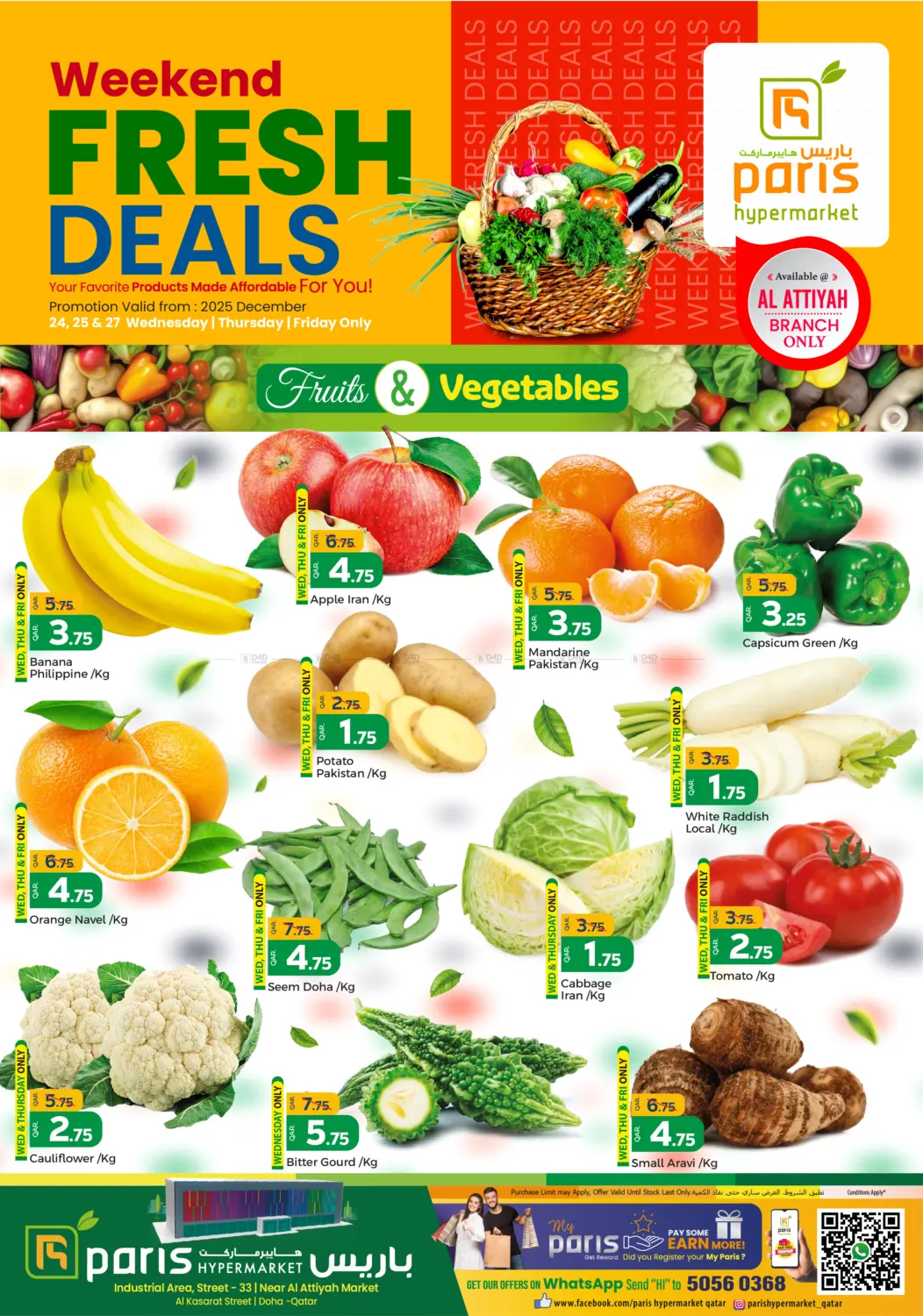 عروض نهاية الأسبوع الطازجة in الدوحة