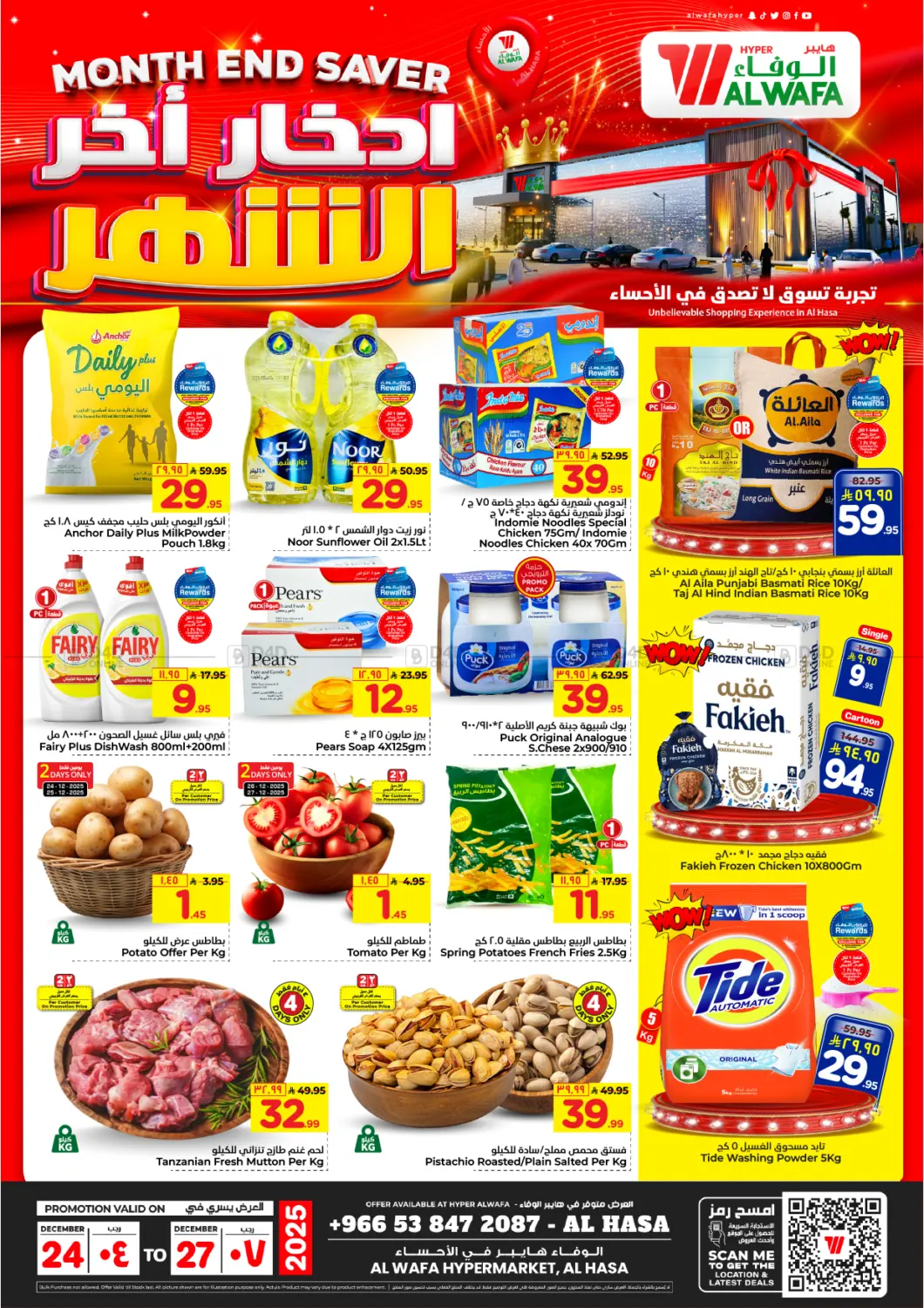 Month End Saver in Al Hasa