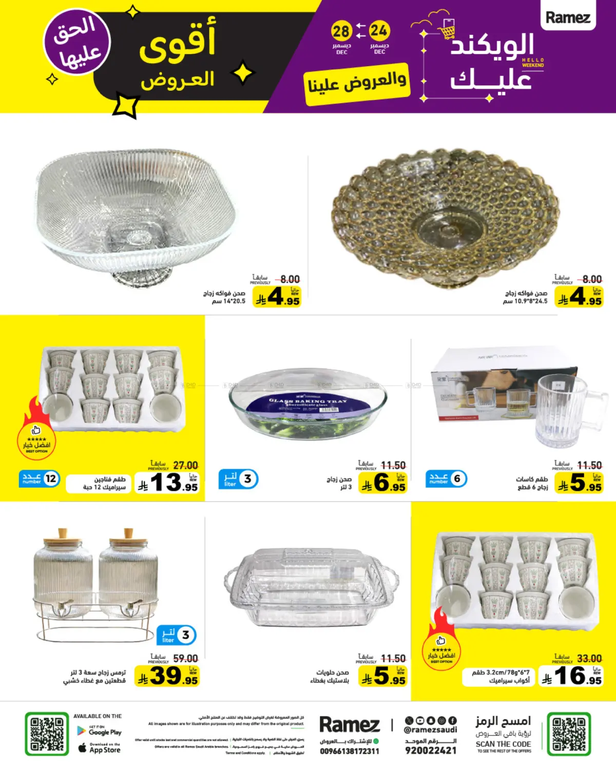 Hello Weekend in Qatif